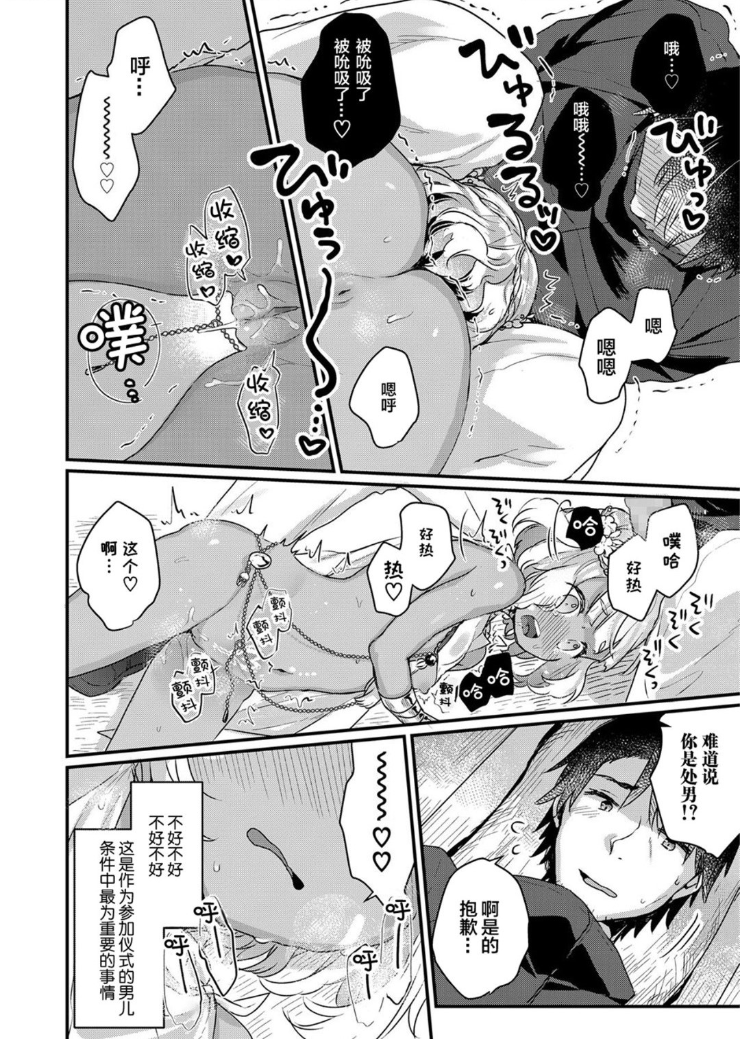 [Manga] Chase an immortal girl on a secluded tropical island!! Single book, loli, training#[22P]-10