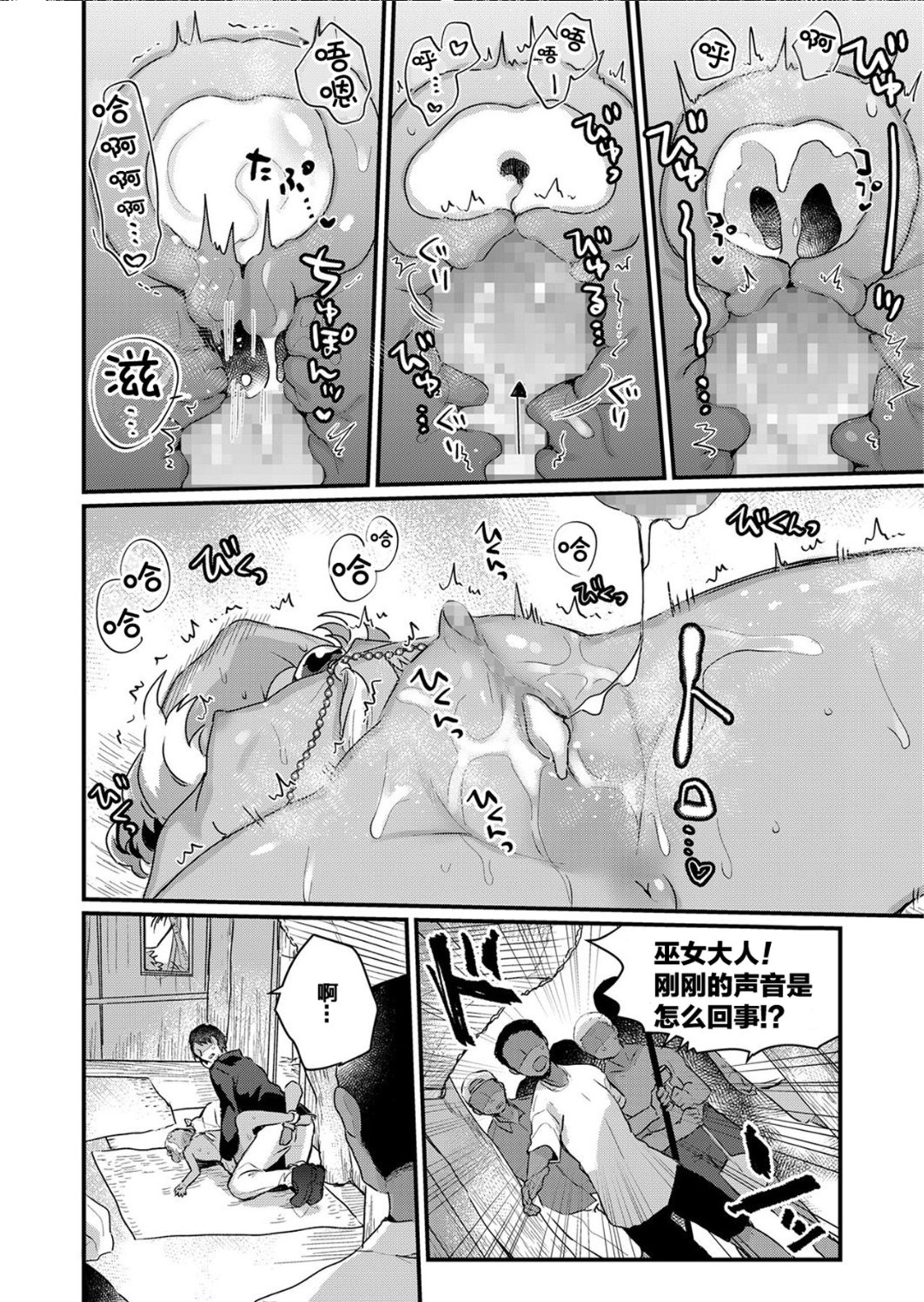 [Manga] Chase an immortal girl on a secluded tropical island!! Single book, loli, training#[22P]-20