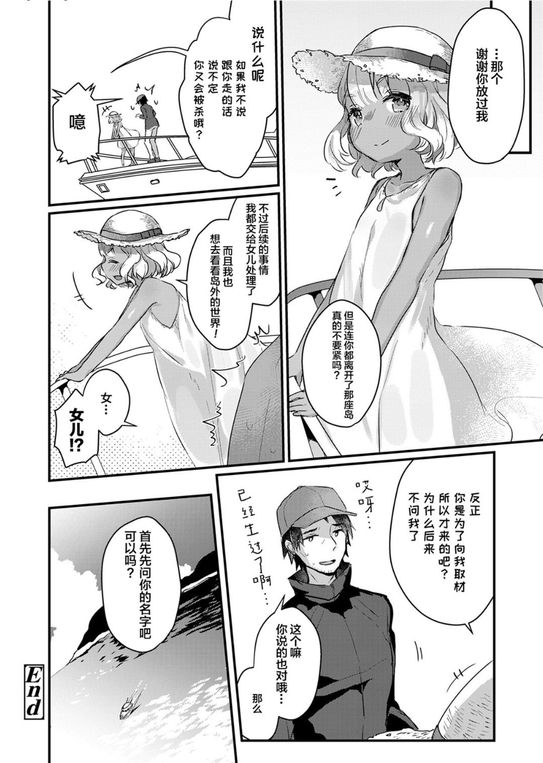 [Manga] Chase an immortal girl on a secluded tropical island!! Single book, loli, training#[22P]-22