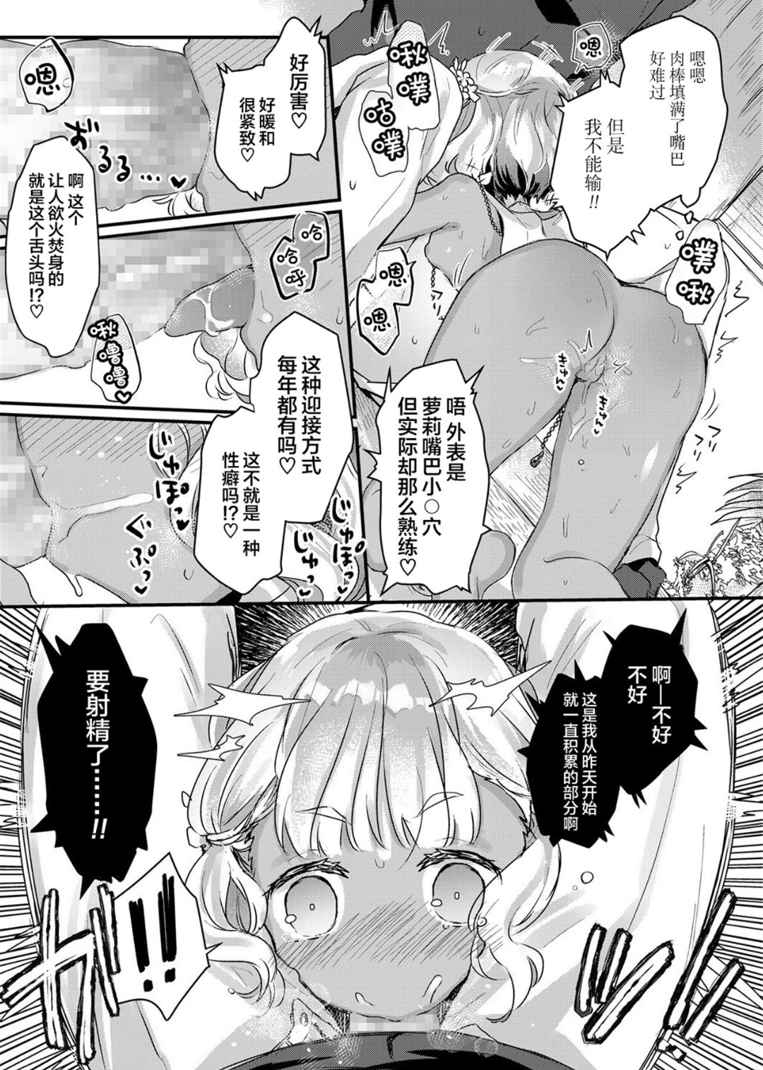 [Manga] Chase an immortal girl on a secluded tropical island!! Single book, loli, training#[22P]-9