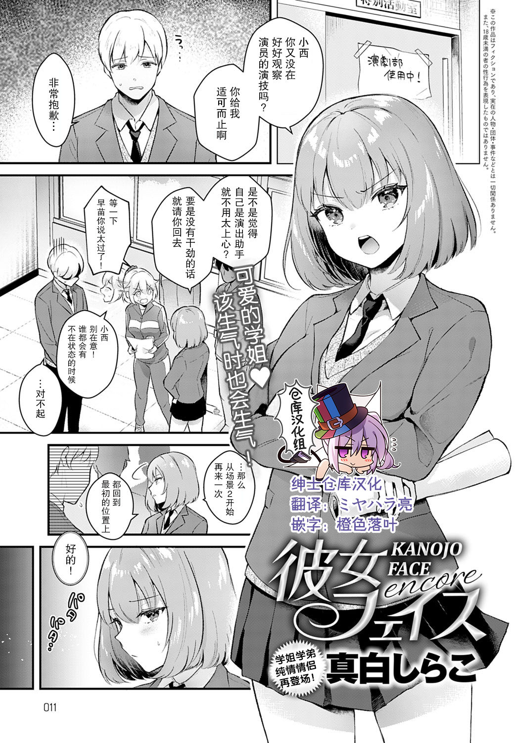 [Manga] Her face encre Single book, female student#[25P]-1