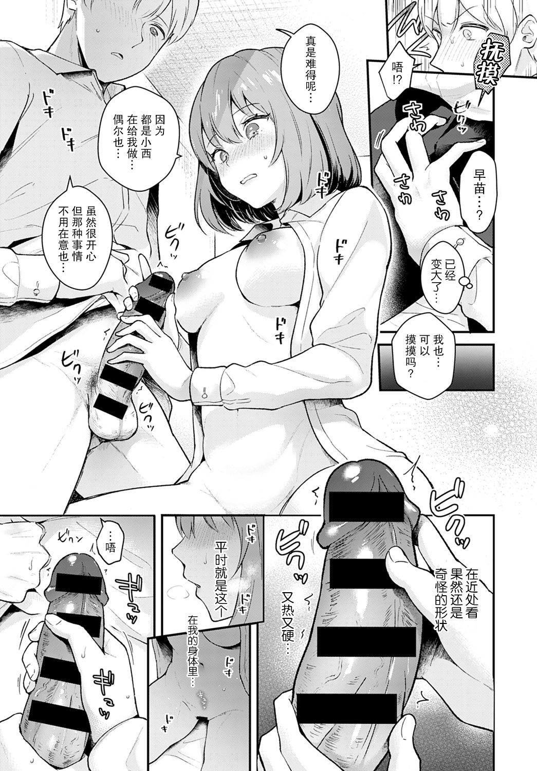 [Manga] Her face encre Single book, female student#[25P]-10
