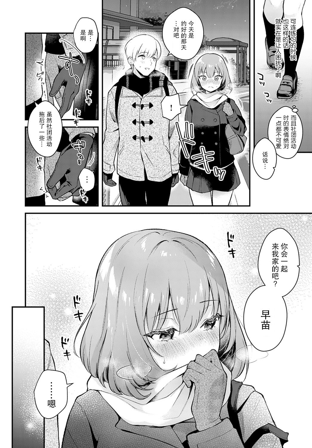 [Manga] Her face encre Single book, female student#[25P]-5