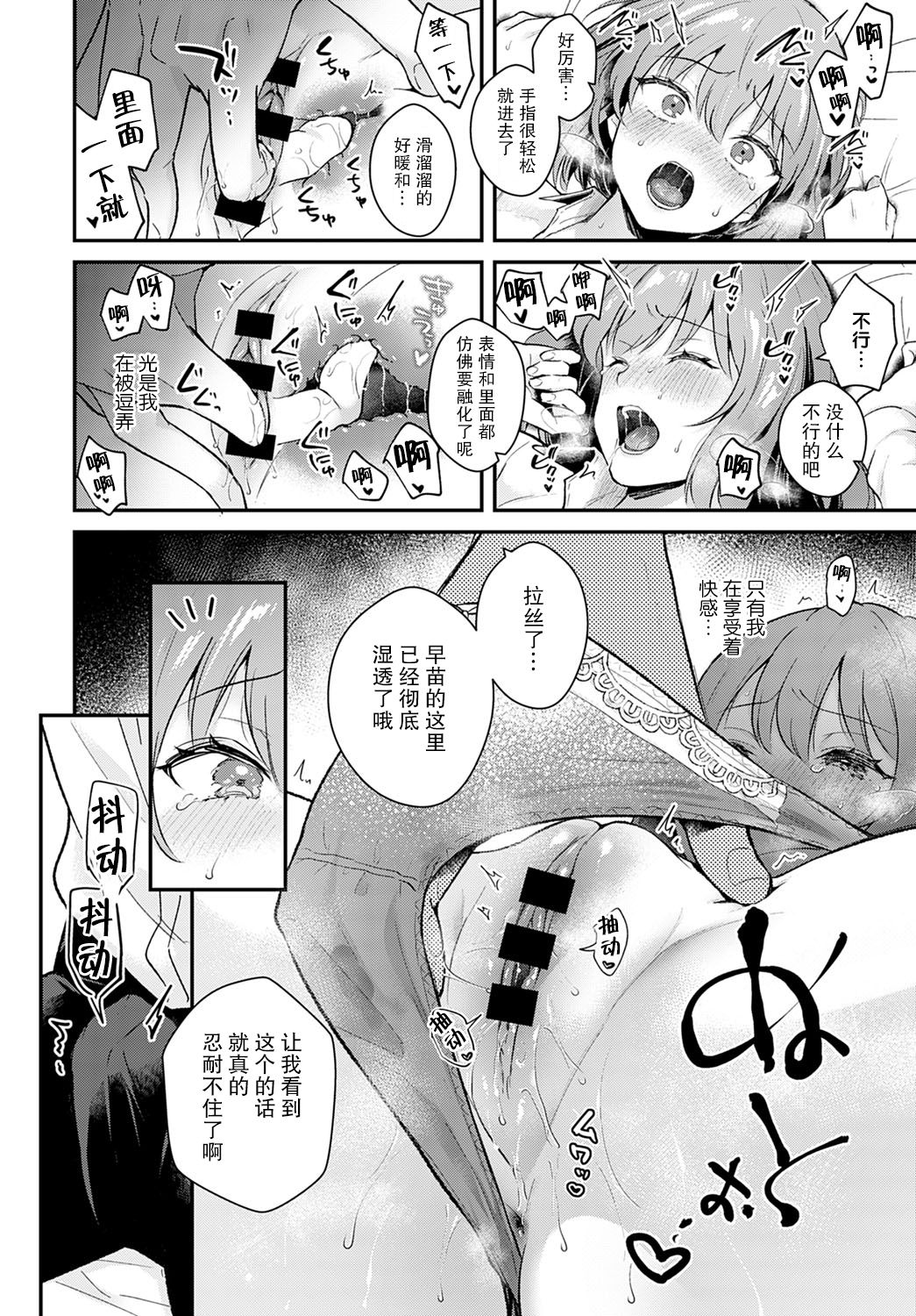[Manga] Her face encre Single book, female student#[25P]-9