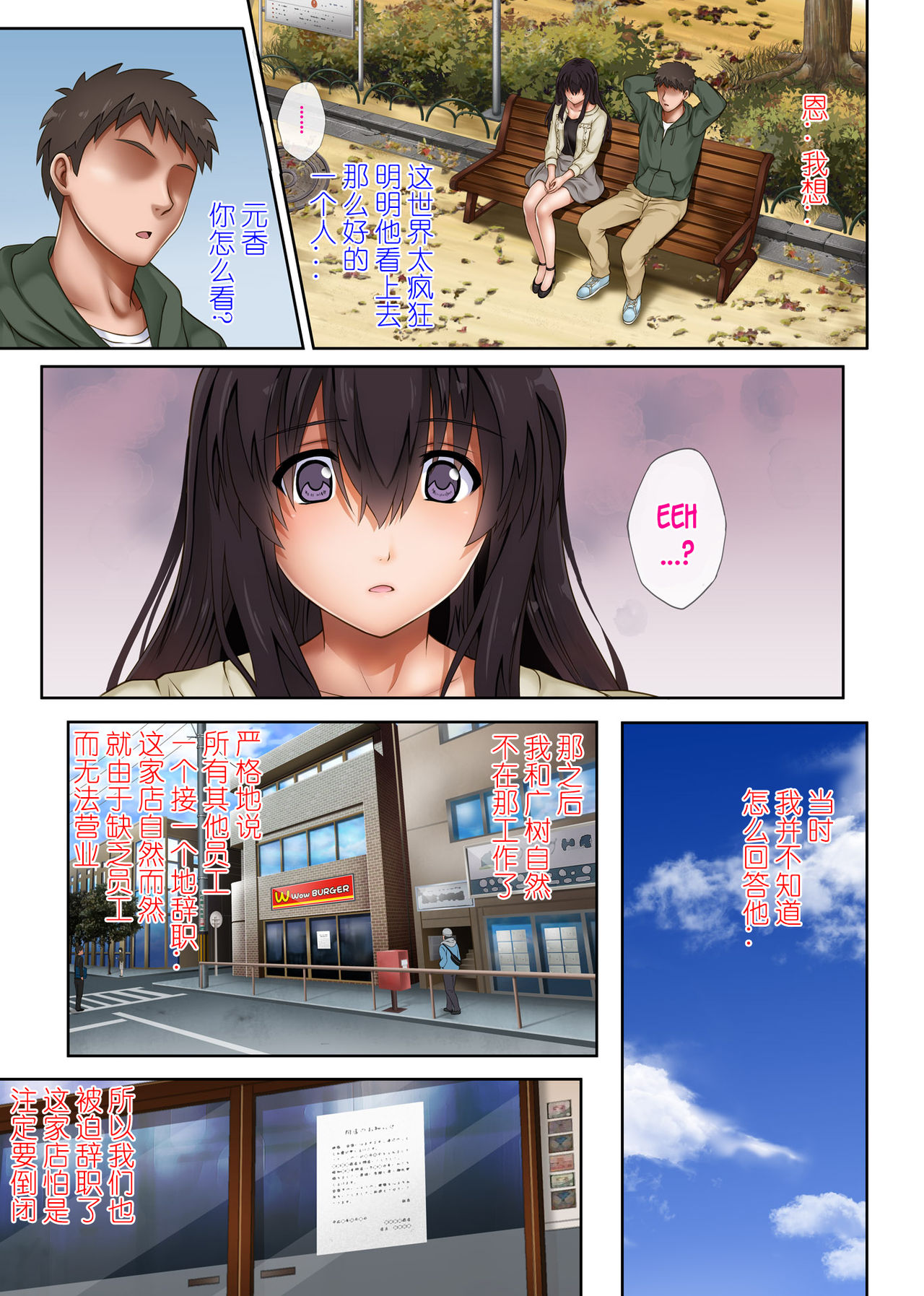 [Manga] Late night shift for him, me and the store manager 3 Single book, NTR, big breasts#[65P]-24