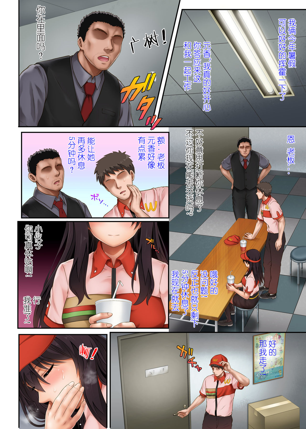 [Manga] Late night shift for him, me and the store manager 3 Single book, NTR, big breasts#[65P]-5