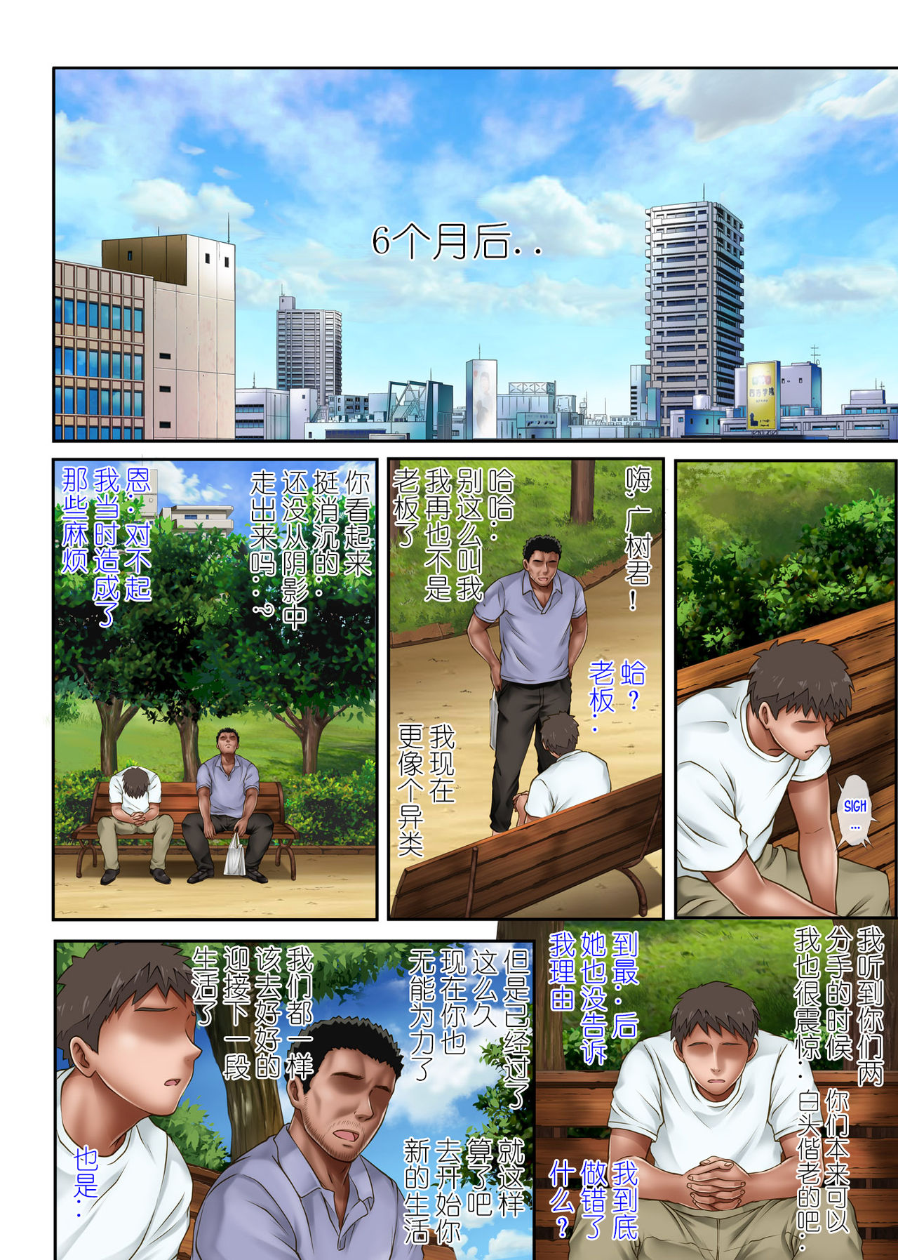 [Manga] Late night shift for him, me and the store manager 3 Single book, NTR, big breasts#[65P]-55