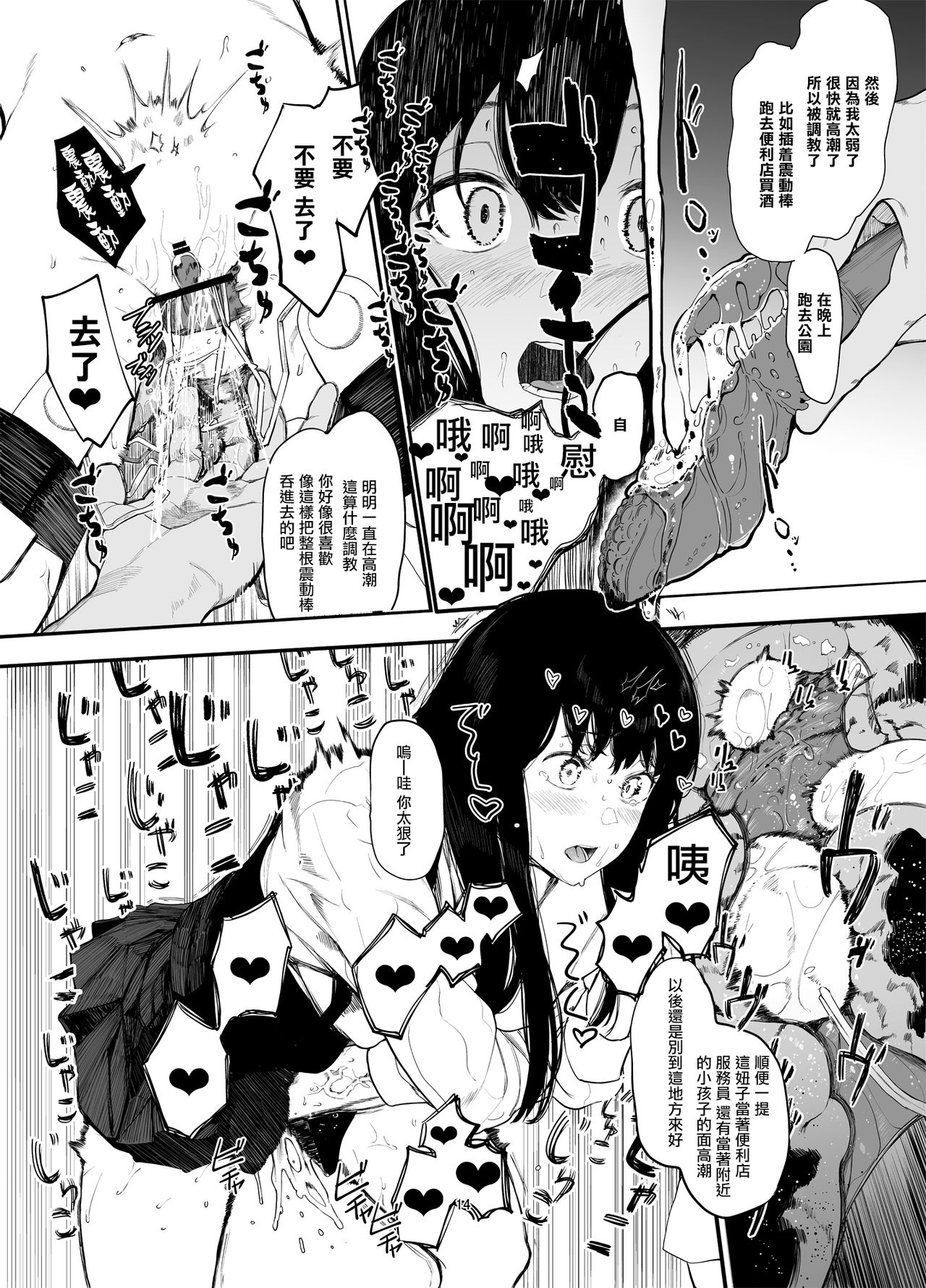 [日本漫画] 僕の彼女とセックスしてください2 单本,NTR,肛门#[44P]-16