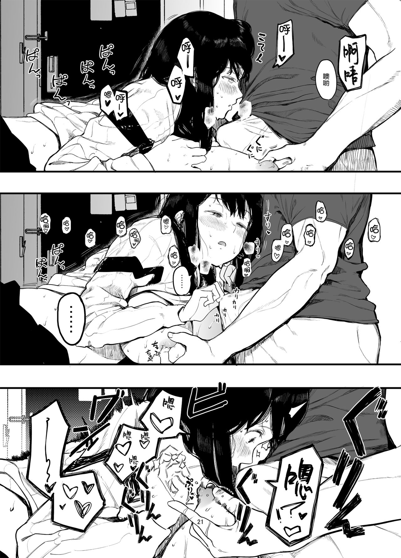 [日本漫画] 僕の彼女とセックスしてください2 单本,NTR,肛门#[44P]-23