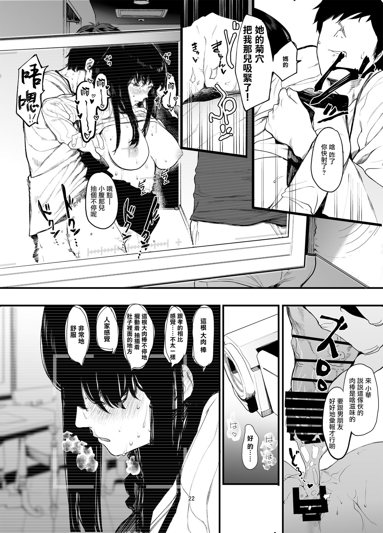 [日本漫画] 僕の彼女とセックスしてください2 单本,NTR,肛门#[44P]-24