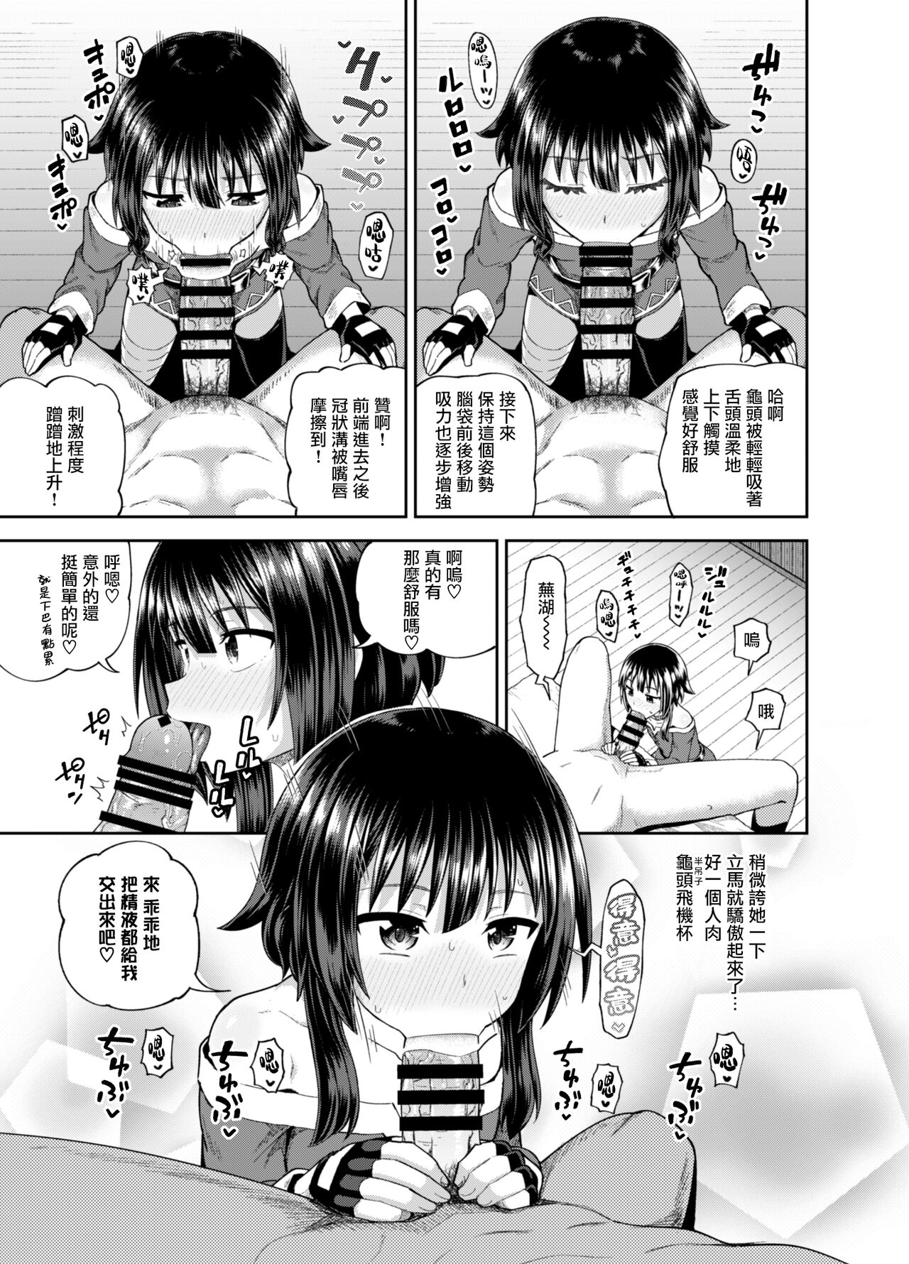 [日本漫画] 爆裂娘を彼女にしたらヤルことなんて決まってる！ 单本,萝莉,黑丝丝袜,PUA#[48P]-28
