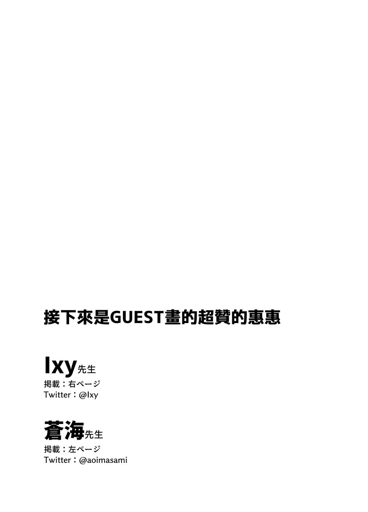 [日本漫画] 爆裂娘を彼女にしたらヤルことなんて決まってる！ 单本,萝莉,黑丝丝袜,PUA#[48P]-44