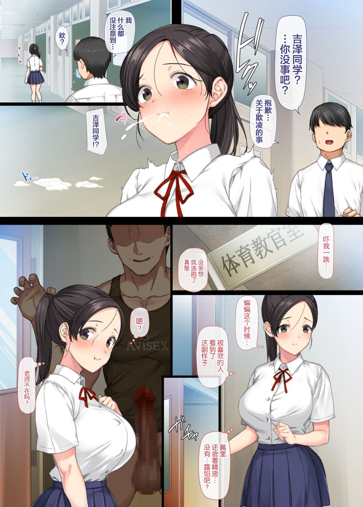 [日本漫画] 陰キャ美少女は担任に犯されてもイキまくる2 单本,巨乳大奶,女学生#[40P]-10