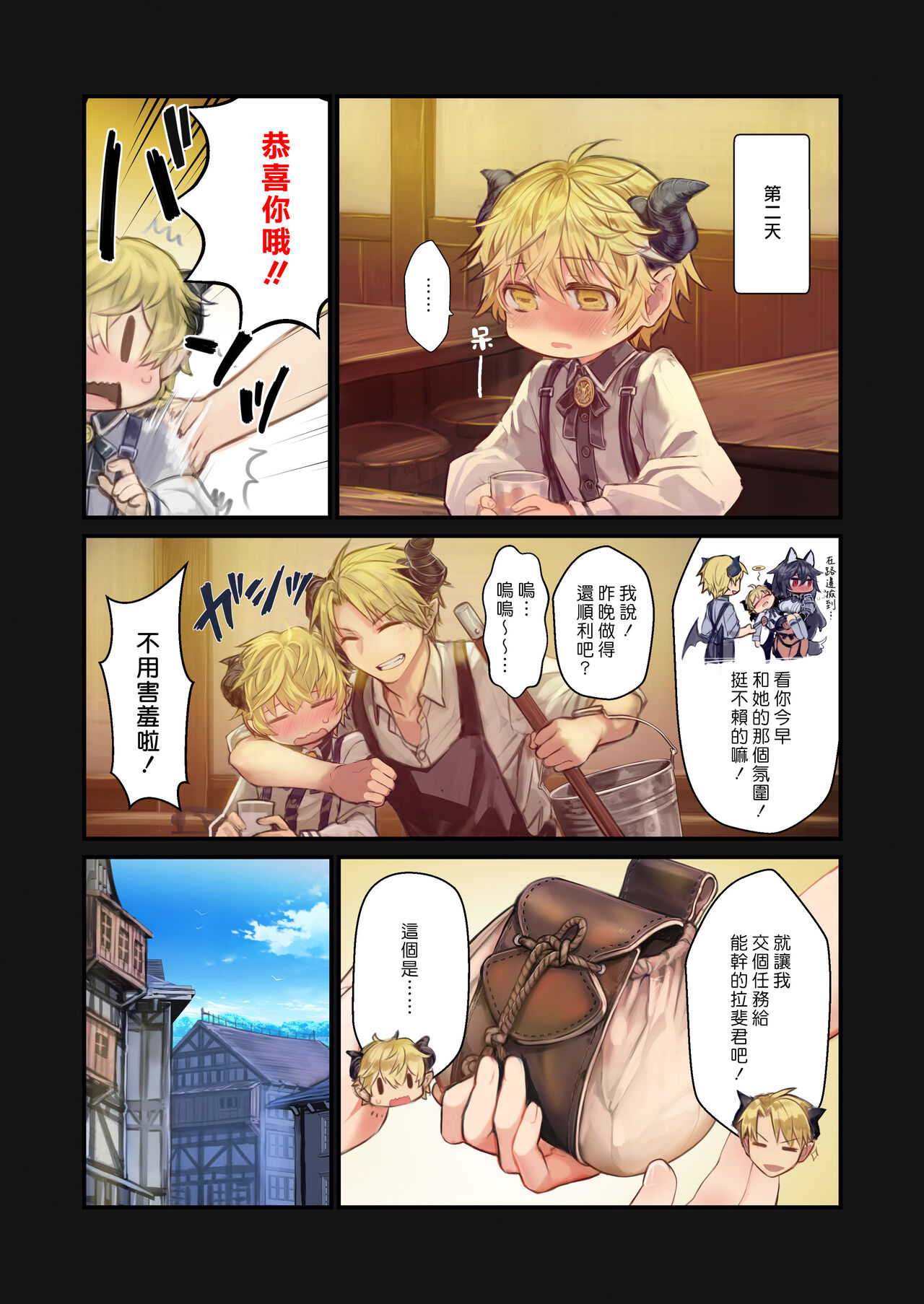 [Manga] MILK - The story of the big sisters attacking each other Single book, big tits, training, black stockings#[51P]-24