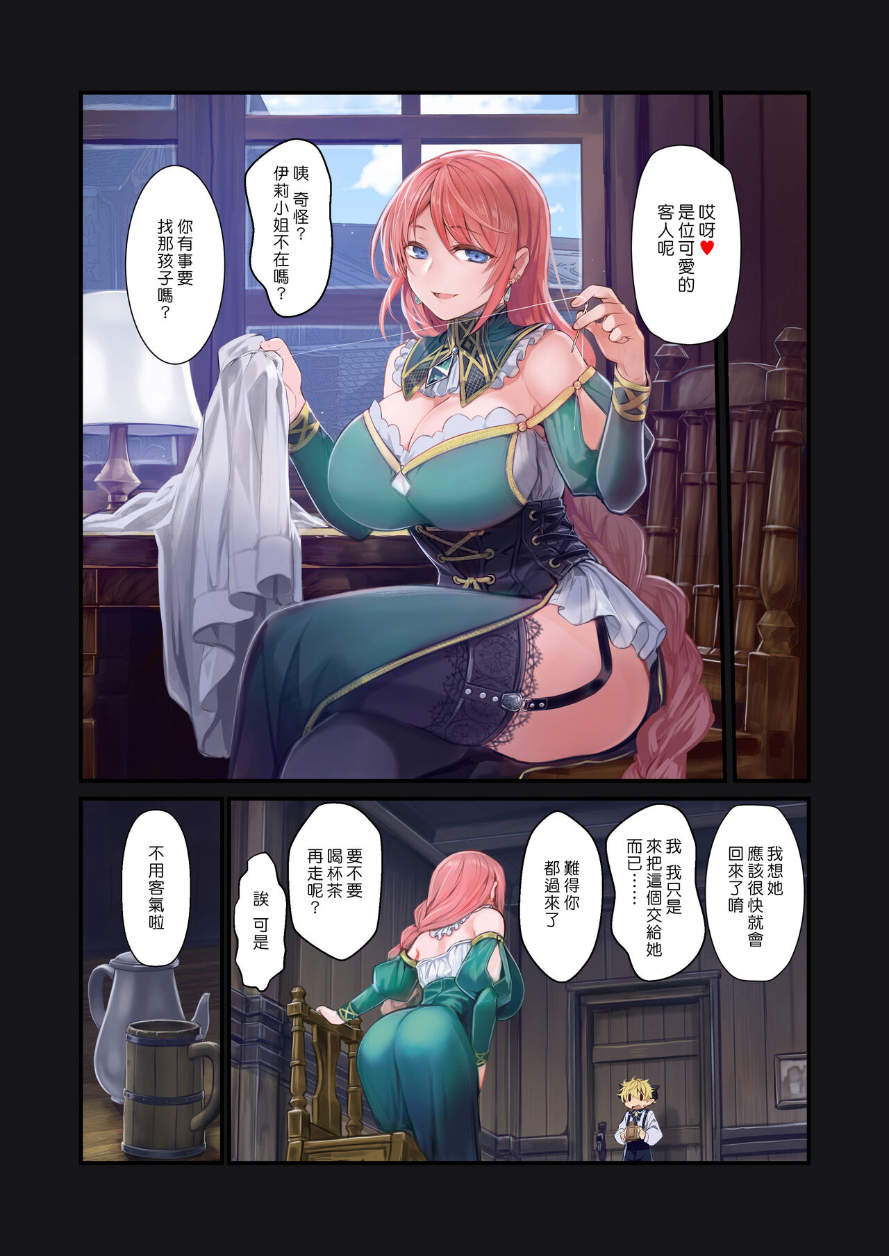 [Manga] MILK - The story of the big sisters attacking each other Single book, big tits, training, black stockings#[51P]-25