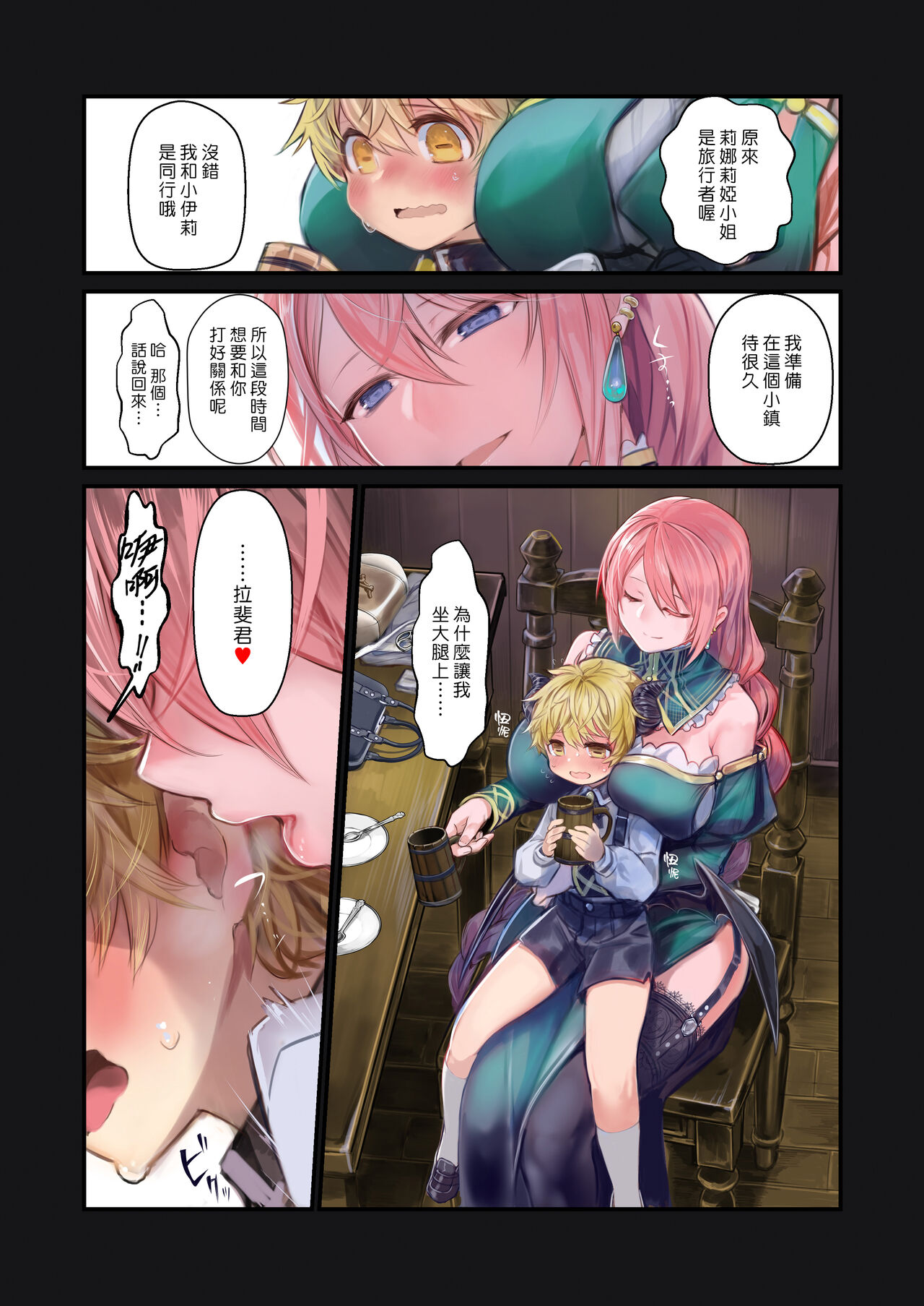 [Manga] MILK - The story of the big sisters attacking each other Single book, big tits, training, black stockings#[51P]-26