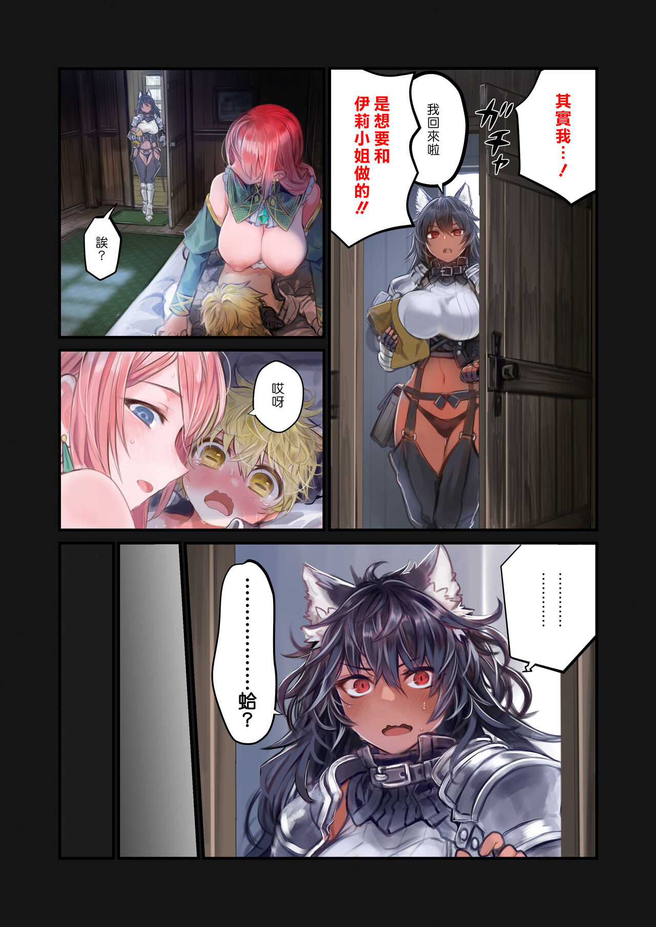 [Manga] MILK - The story of the big sisters attacking each other Single book, big tits, training, black stockings#[51P]-36