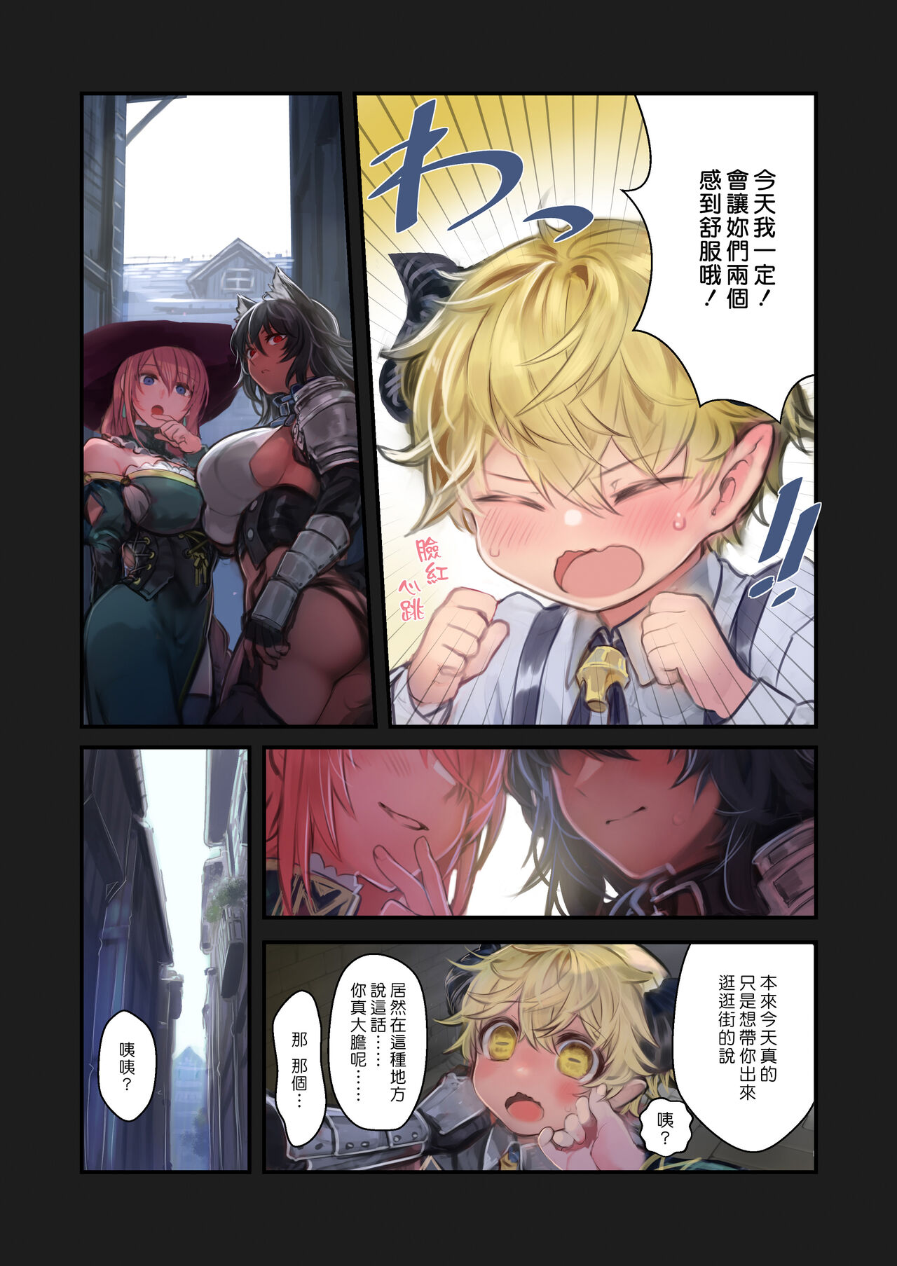 [Manga] MILK - The story of the big sisters attacking each other Single book, big tits, training, black stockings#[51P]-50