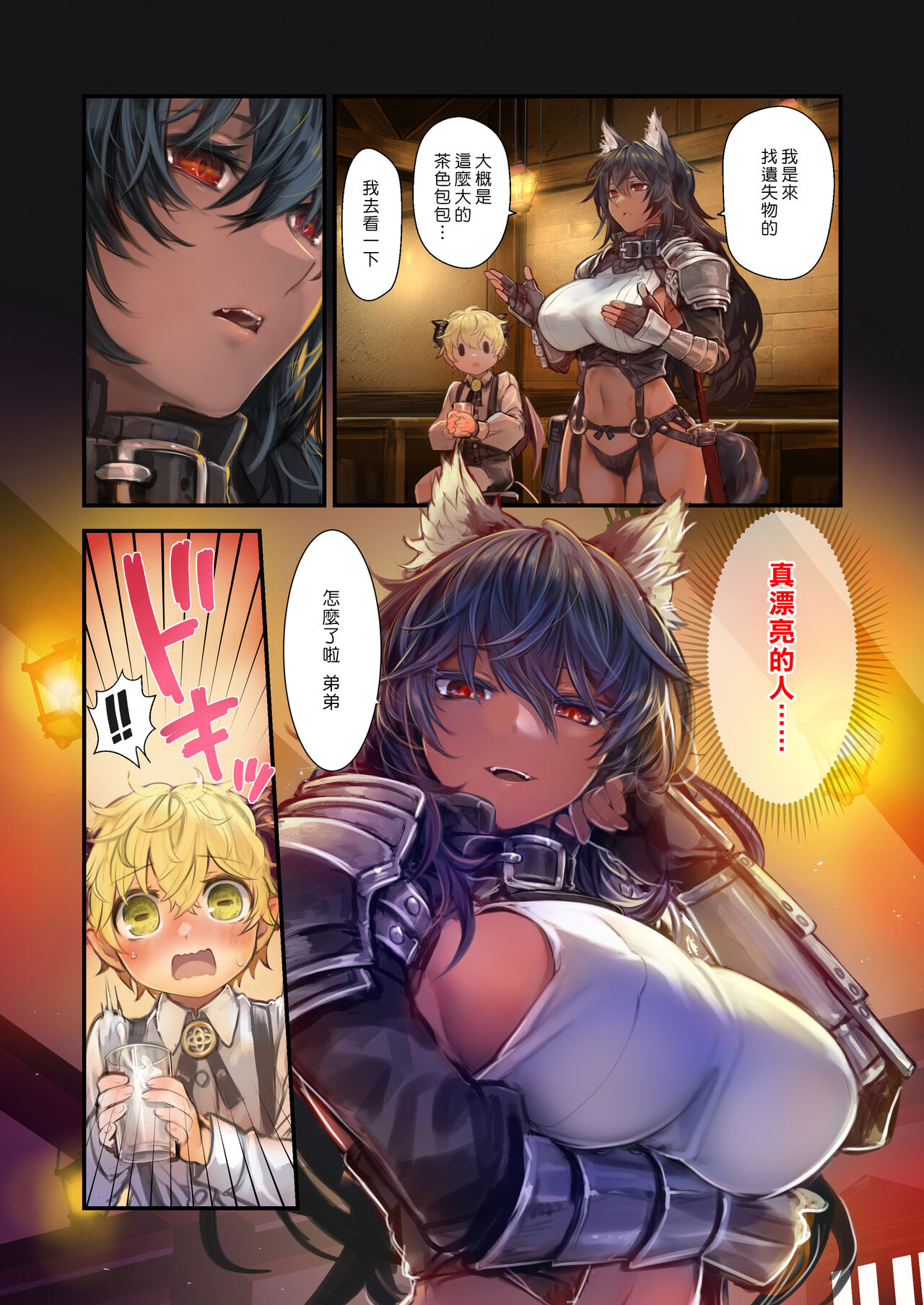 [Manga] MILK - The story of the big sisters attacking each other Single book, big tits, training, black stockings#[51P]-7