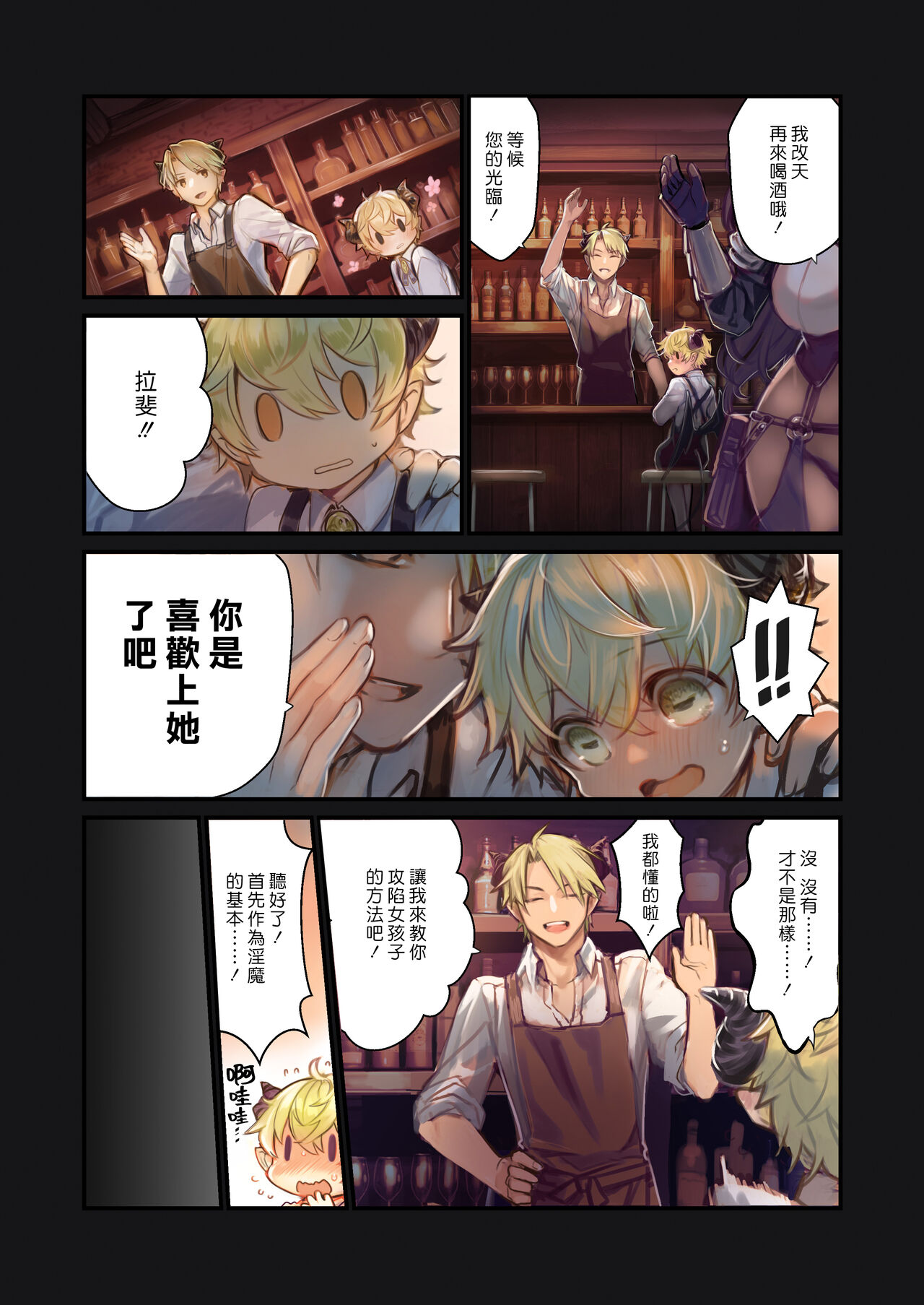 [Manga] MILK - The story of the big sisters attacking each other Single book, big tits, training, black stockings#[51P]-9
