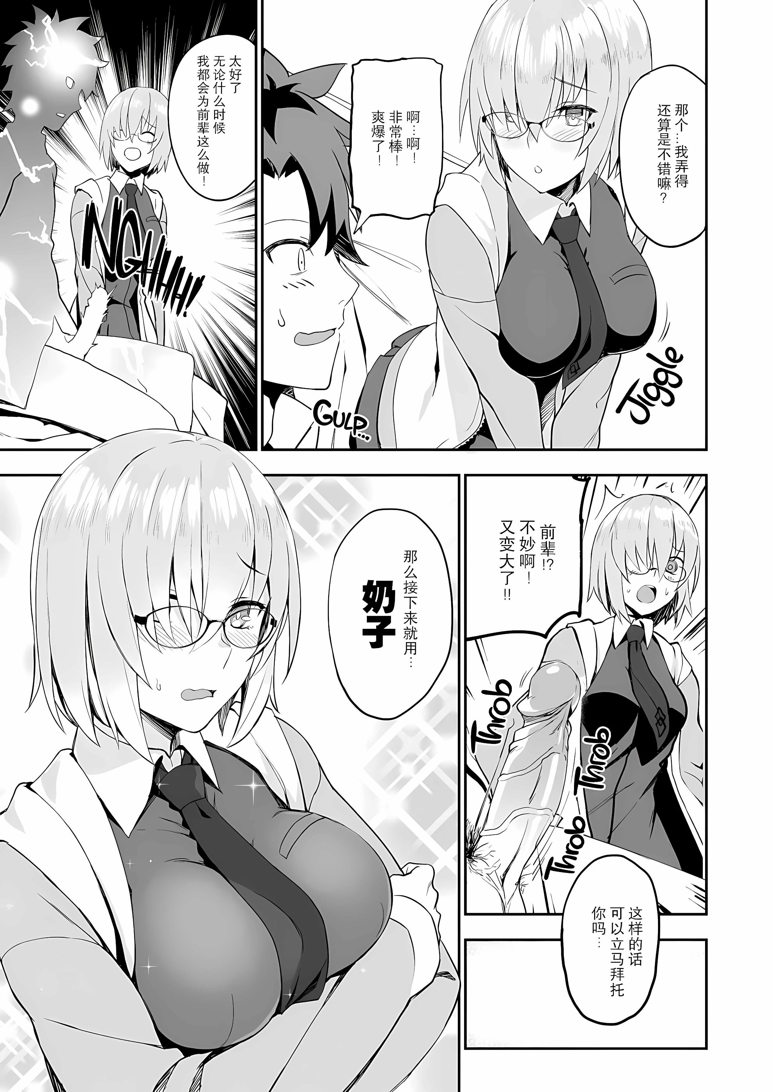 [日本漫画] 前辈。谢谢你的辛劳工作。 同人,眼镜#[23P]-10