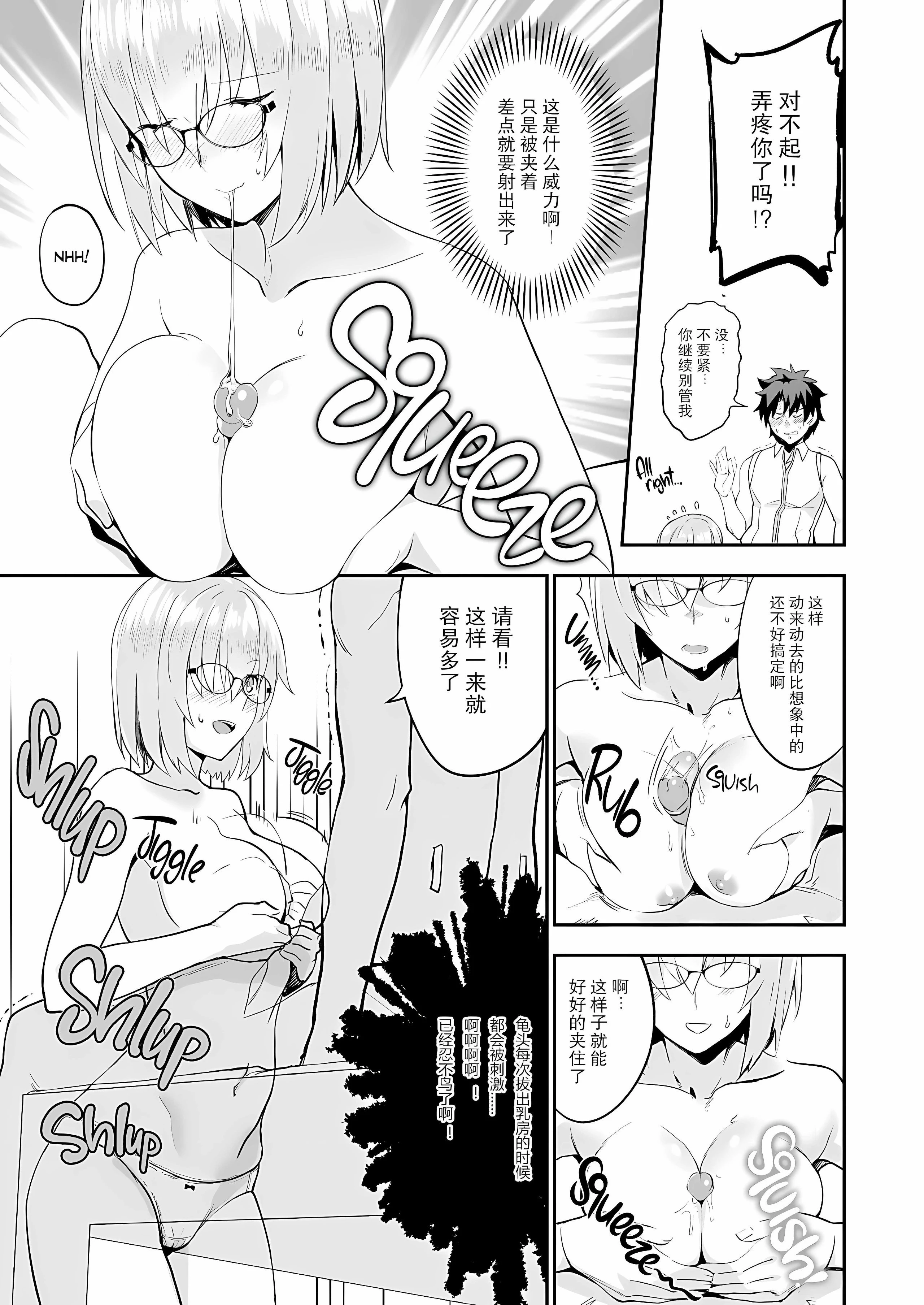 [日本漫画] 前辈。谢谢你的辛劳工作。 同人,眼镜#[23P]-13