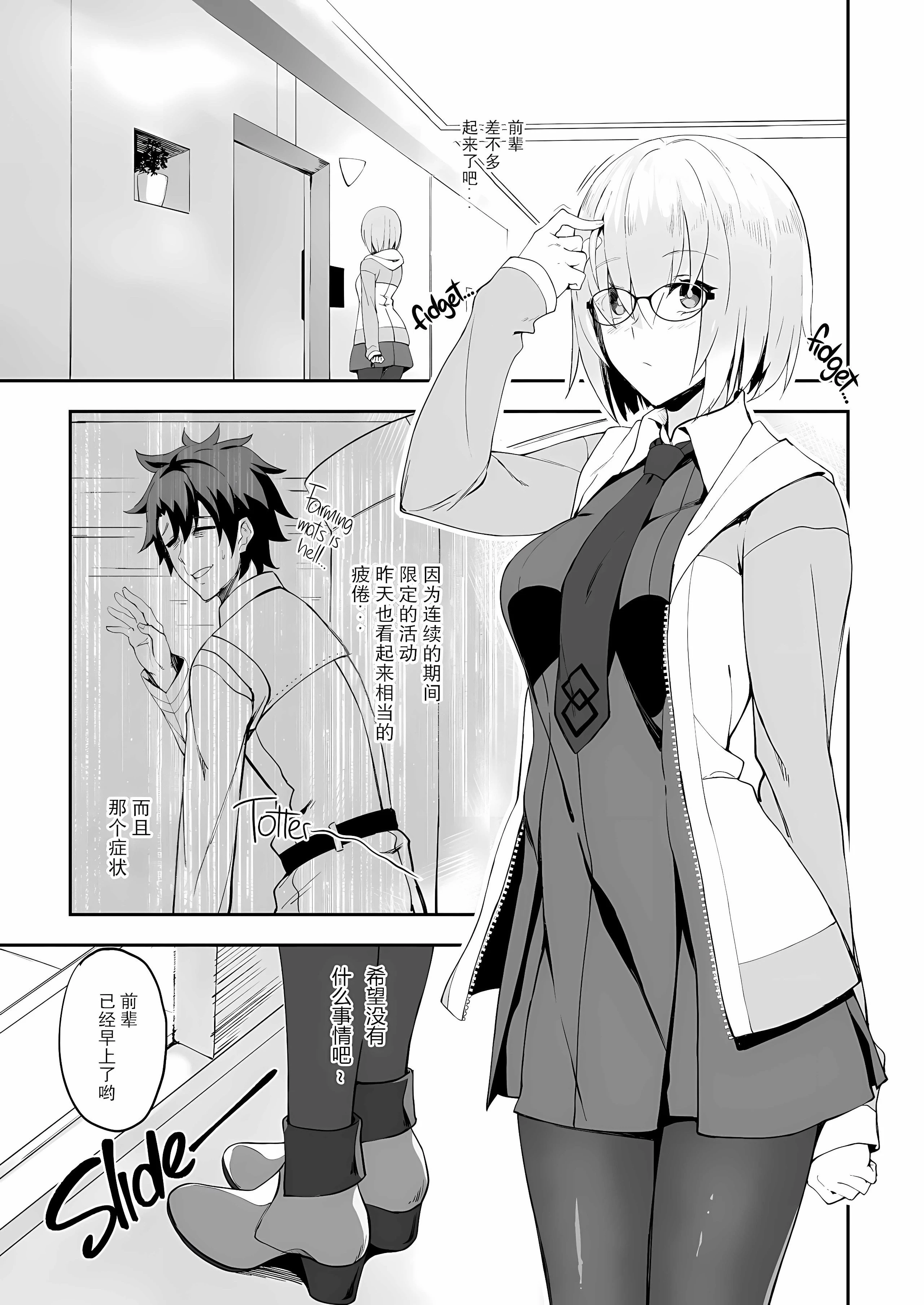 [日本漫画] 前辈。谢谢你的辛劳工作。 同人,眼镜#[23P]-2