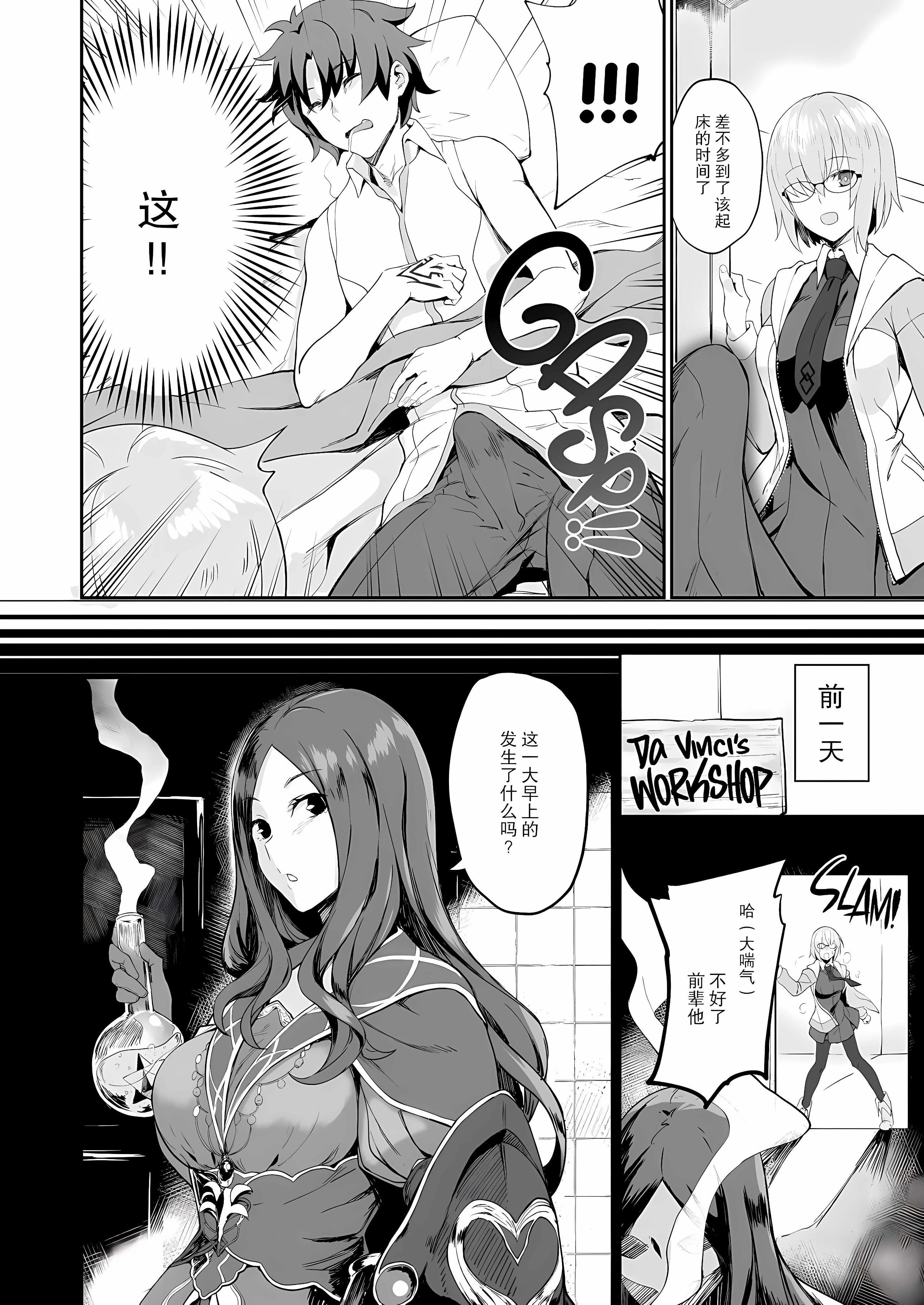 [日本漫画] 前辈。谢谢你的辛劳工作。 同人,眼镜#[23P]-3