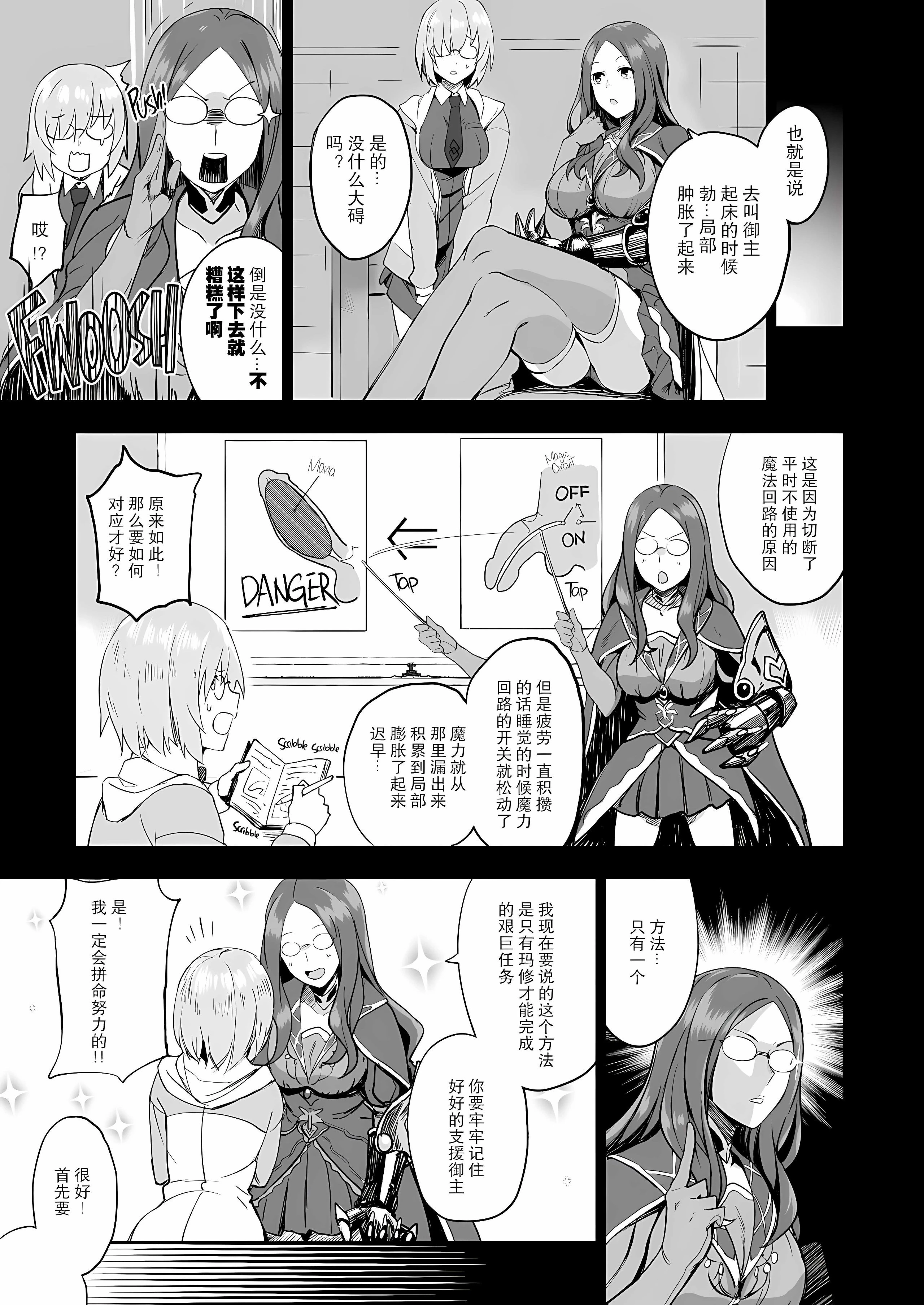 [日本漫画] 前辈。谢谢你的辛劳工作。 同人,眼镜#[23P]-4