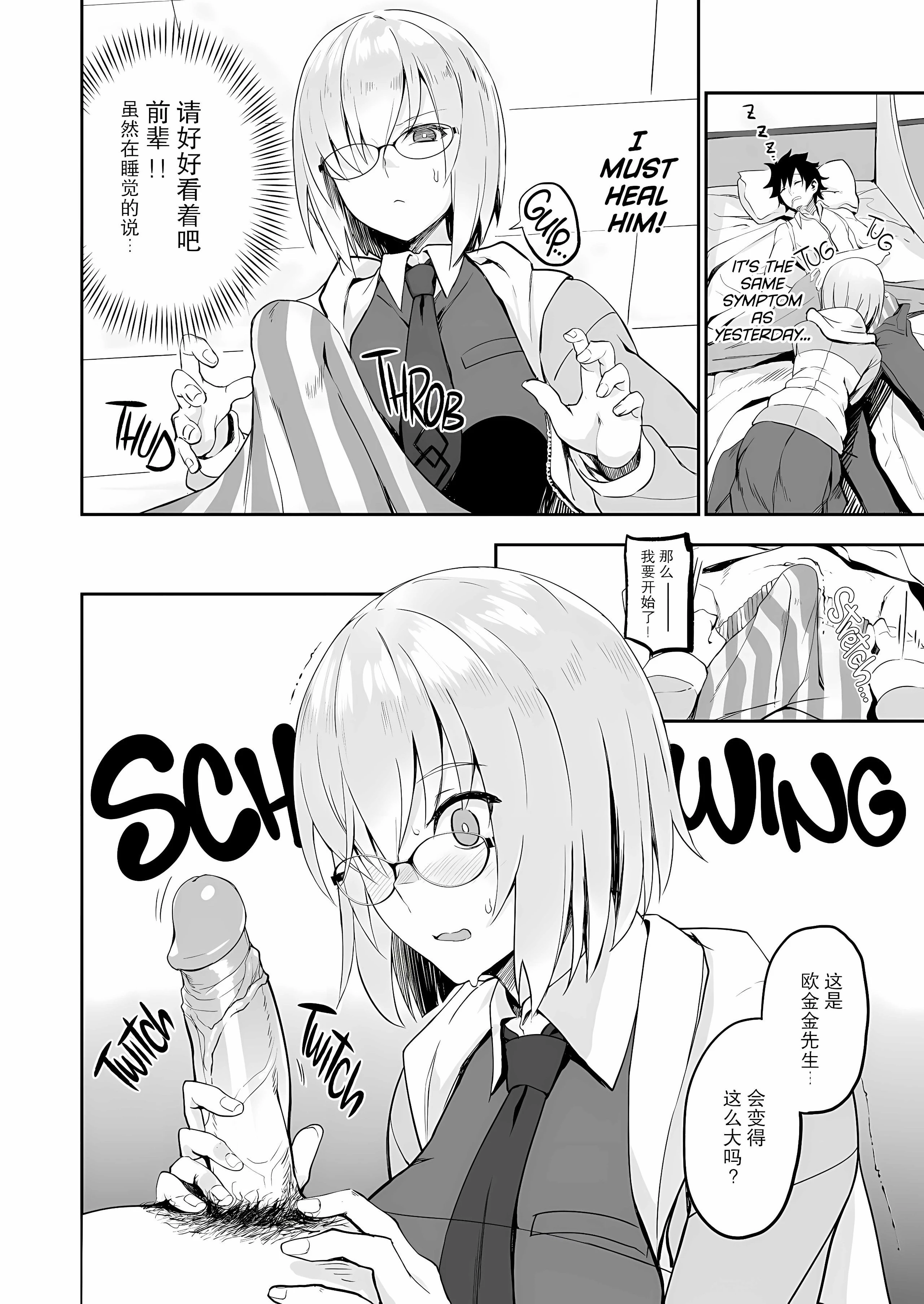 [日本漫画] 前辈。谢谢你的辛劳工作。 同人,眼镜#[23P]-5