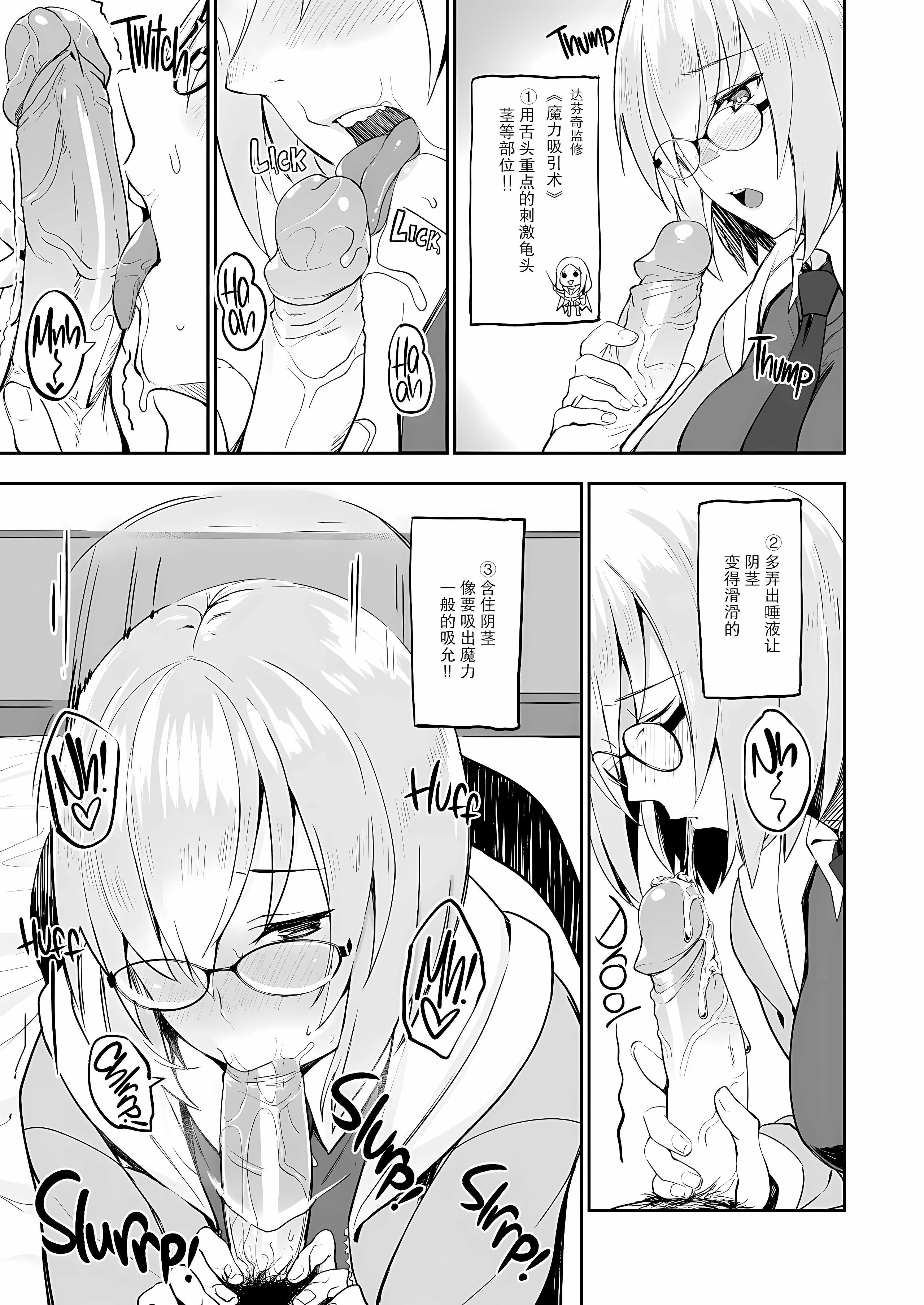 [日本漫画] 前辈。谢谢你的辛劳工作。 同人,眼镜#[23P]-6
