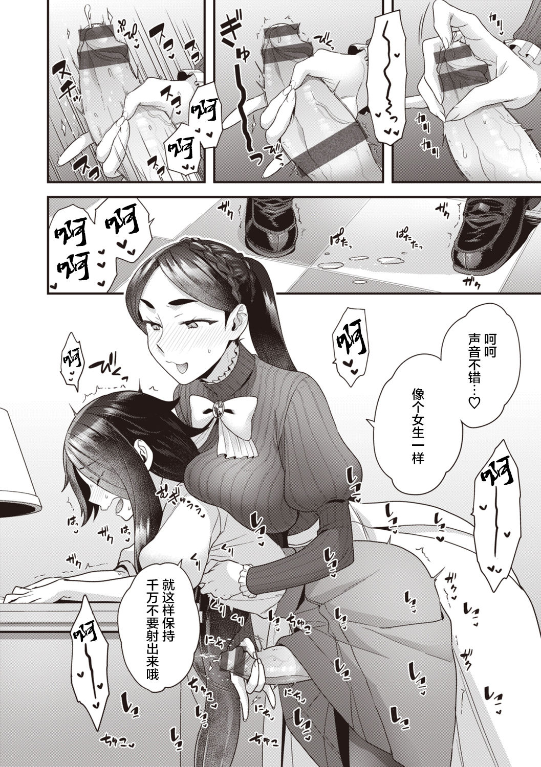 [日本漫画] 北條家の淫靡なる日常 单本,巨乳大奶,药娘伪娘伪娘,调教,不伦,黑丝丝袜#[54P]-11
