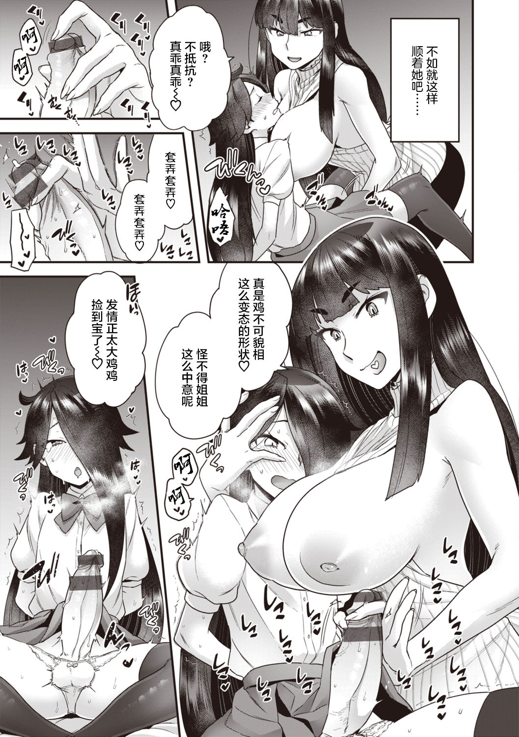 [日本漫画] 北條家の淫靡なる日常 单本,巨乳大奶,药娘伪娘伪娘,调教,不伦,黑丝丝袜#[54P]-28