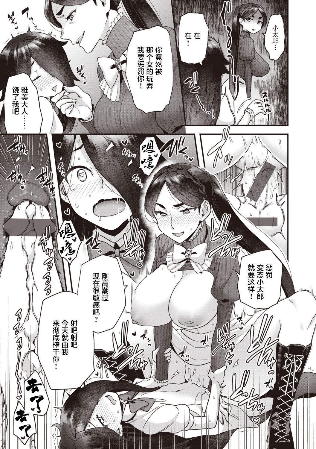[日本漫画] 北條家の淫靡なる日常 单本,巨乳大奶,药娘伪娘伪娘,调教,不伦,黑丝丝袜#[54P]-32