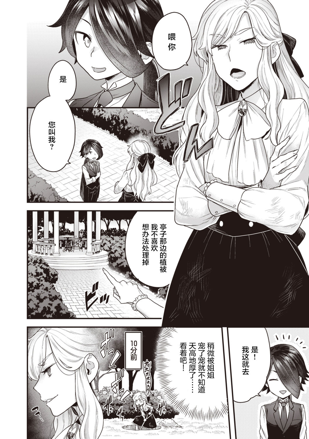 [日本漫画] 北條家の淫靡なる日常 单本,巨乳大奶,药娘伪娘伪娘,调教,不伦,黑丝丝袜#[54P]-35