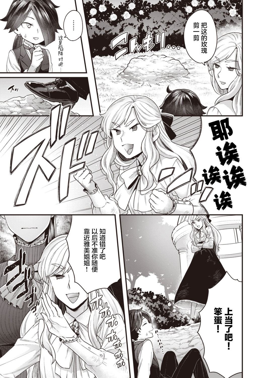 [日本漫画] 北條家の淫靡なる日常 单本,巨乳大奶,药娘伪娘伪娘,调教,不伦,黑丝丝袜#[54P]-36