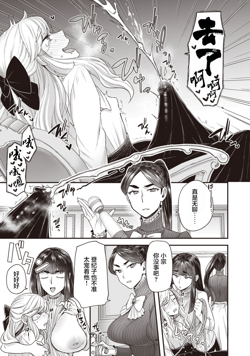 [日本漫画] 北條家の淫靡なる日常 单本,巨乳大奶,药娘伪娘伪娘,调教,不伦,黑丝丝袜#[54P]-42
