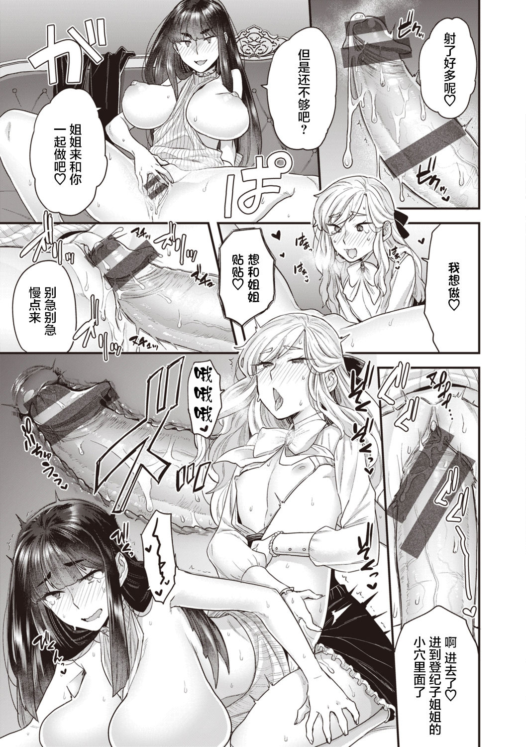 [日本漫画] 北條家の淫靡なる日常 单本,巨乳大奶,药娘伪娘伪娘,调教,不伦,黑丝丝袜#[54P]-46