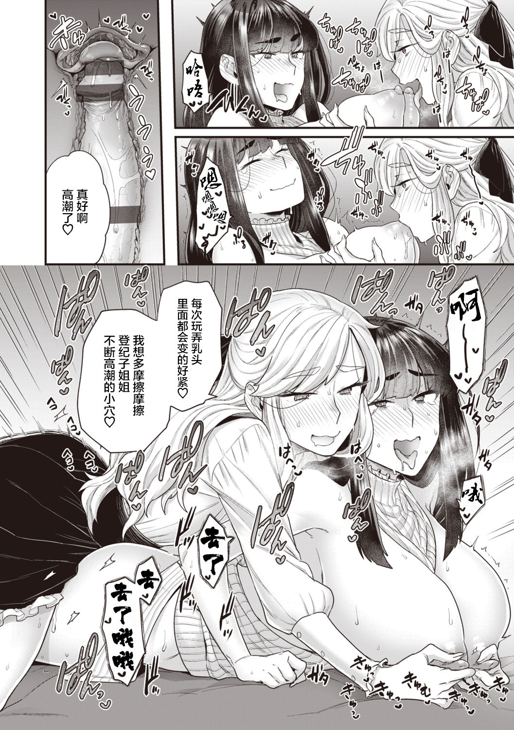 [日本漫画] 北條家の淫靡なる日常 单本,巨乳大奶,药娘伪娘伪娘,调教,不伦,黑丝丝袜#[54P]-49
