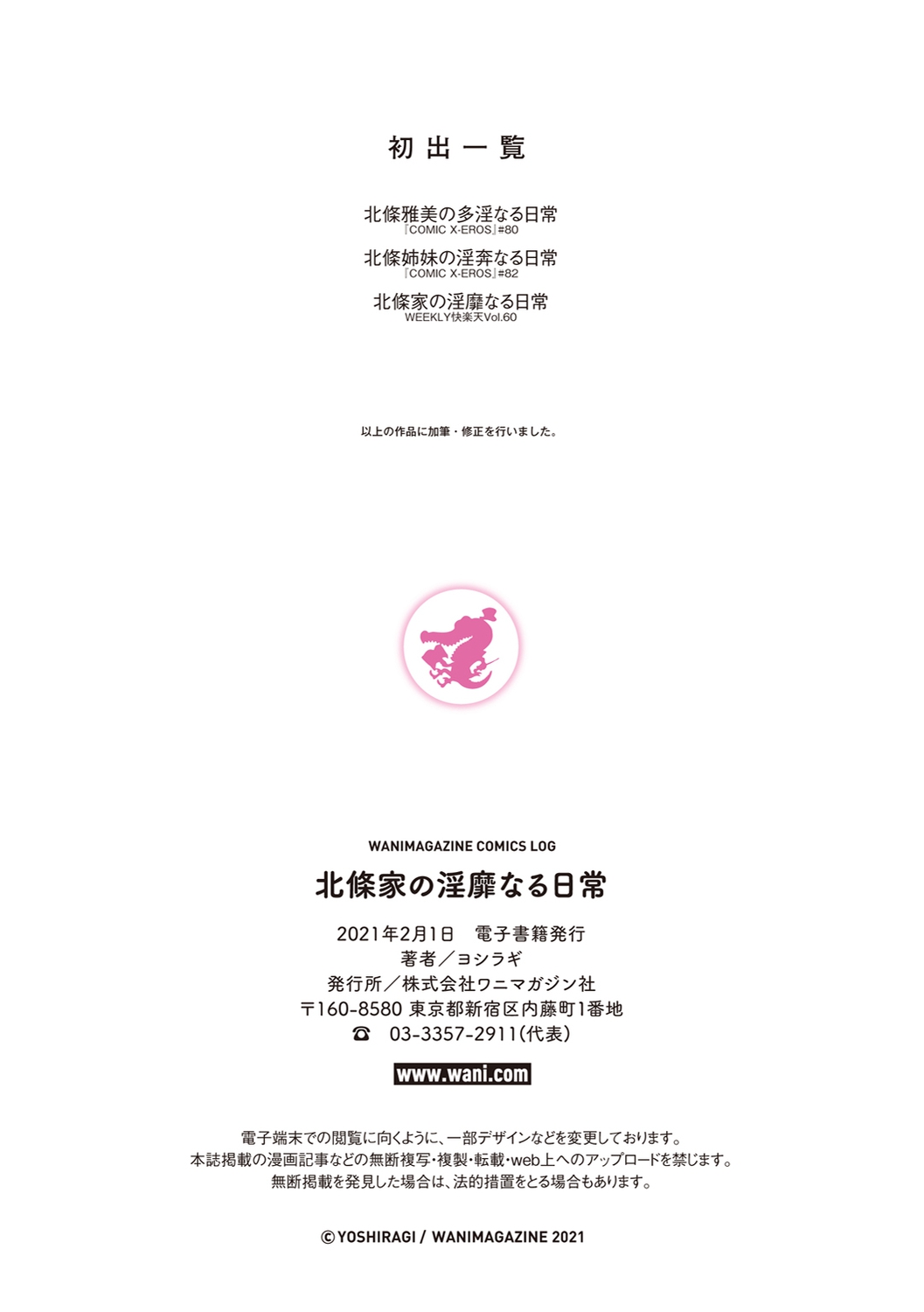 [日本漫画] 北條家の淫靡なる日常 单本,巨乳大奶,药娘伪娘伪娘,调教,不伦,黑丝丝袜#[54P]-54