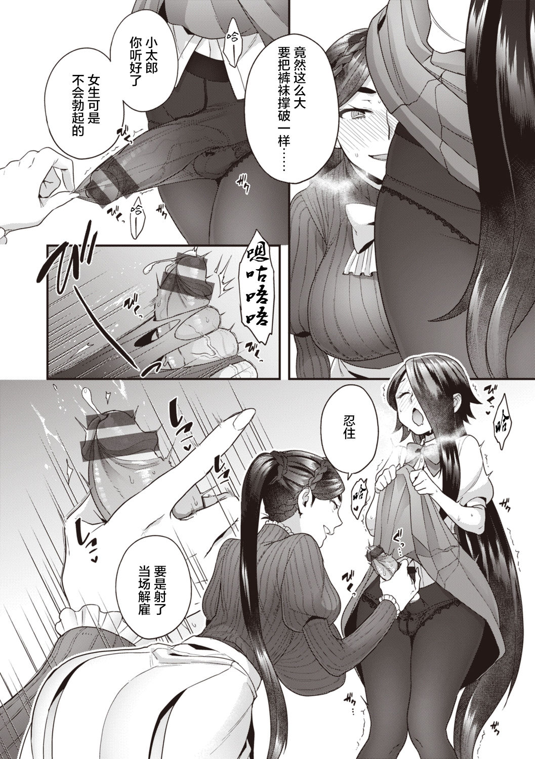 [日本漫画] 北條家の淫靡なる日常 单本,巨乳大奶,药娘伪娘伪娘,调教,不伦,黑丝丝袜#[54P]-9