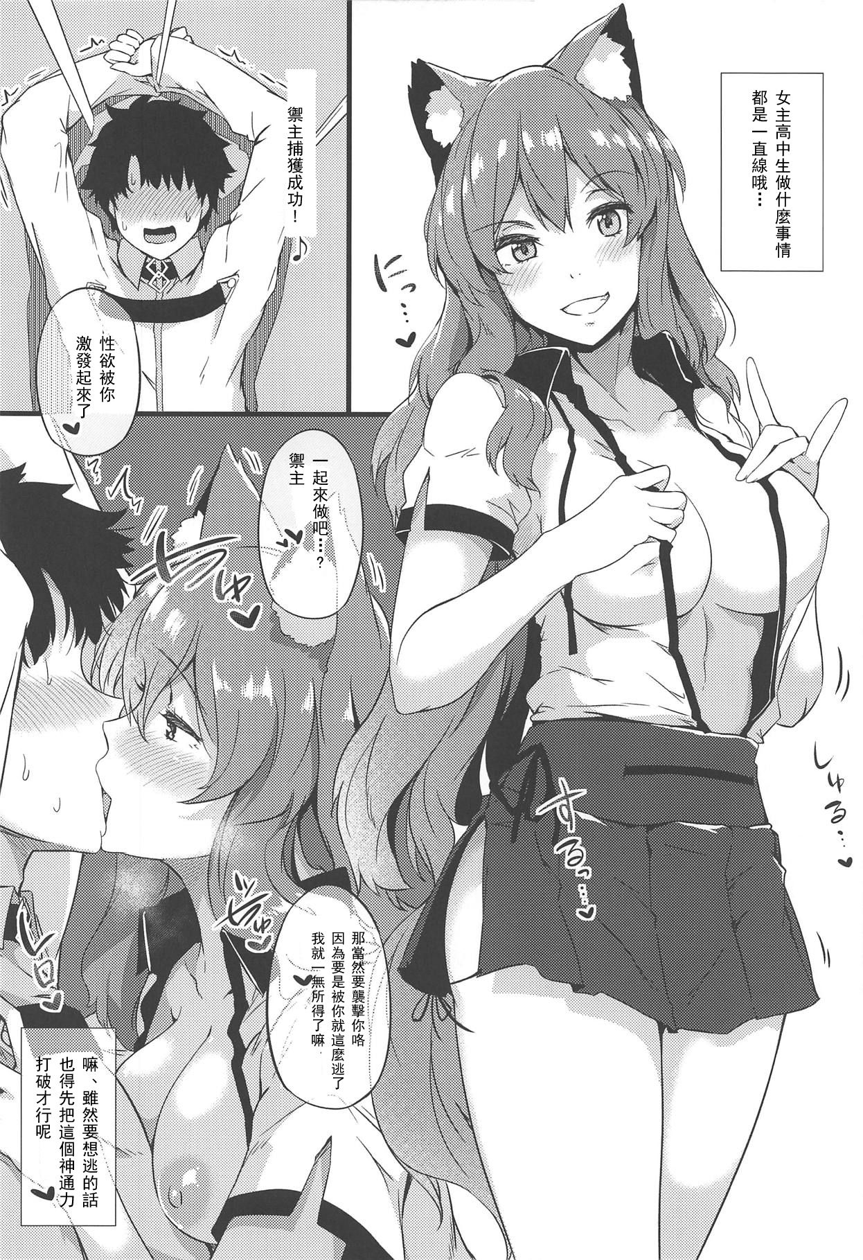 [Manga] Sasoiré Master 2 Fans, big tits, glasses#[27P]-12