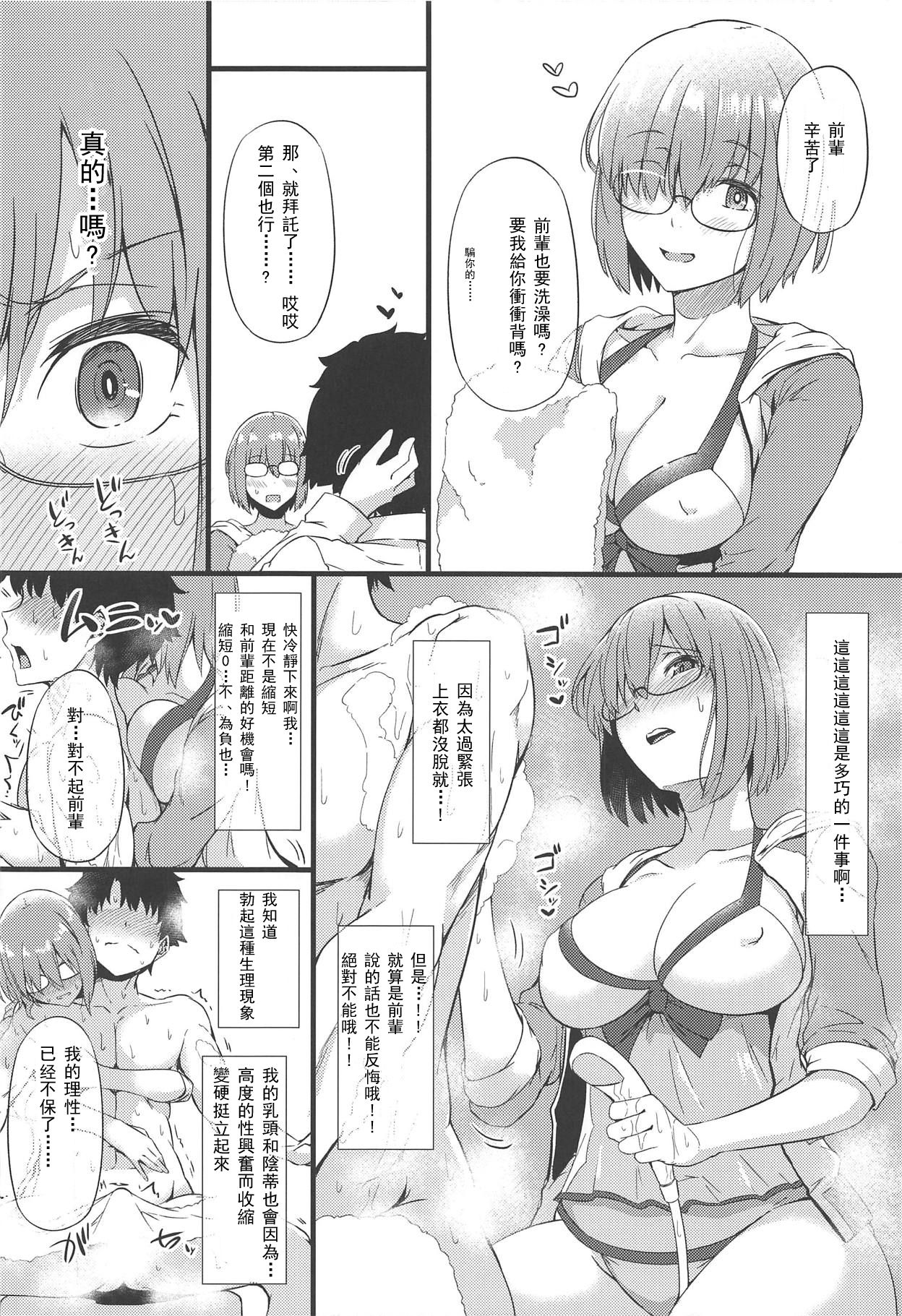 [Manga] Sasoiré Master 2 Fans, big tits, glasses#[27P]-20