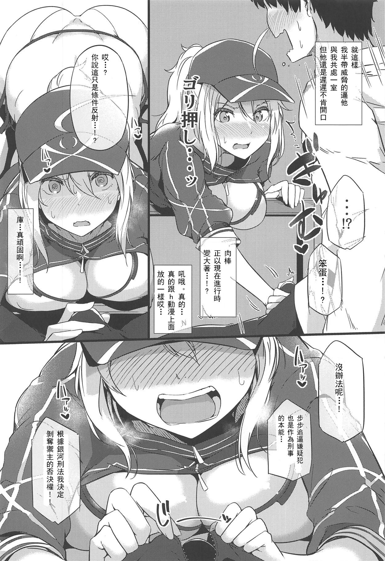 [Manga] Sasoiré Master 2 Fans, big tits, glasses#[27P]-4
