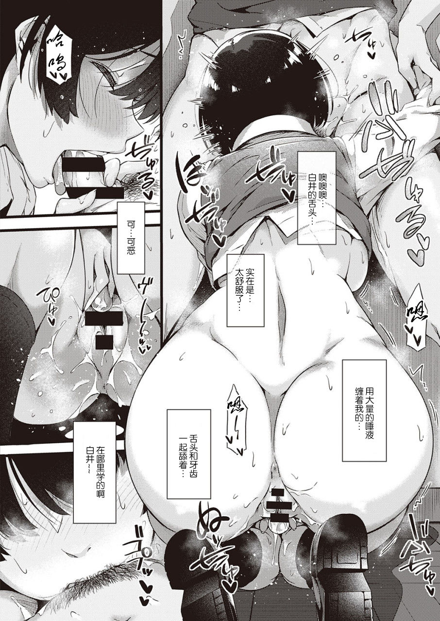 [日本漫画] 地味子と先生 单本,巨乳大奶,女学生#[26P]-16