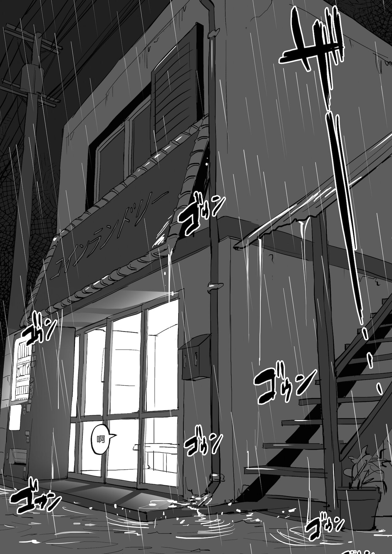 [日本漫画] 梅雨のコインランドリー 短篇,巨乳大奶,OL#[8P]-3