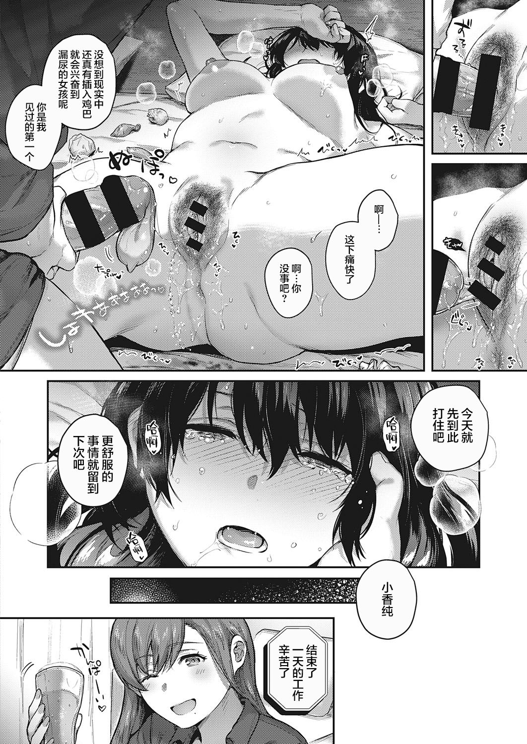 [日本漫画] 裏表ぺっとらいあんぐる 中編 单本,调教#[34P]-15