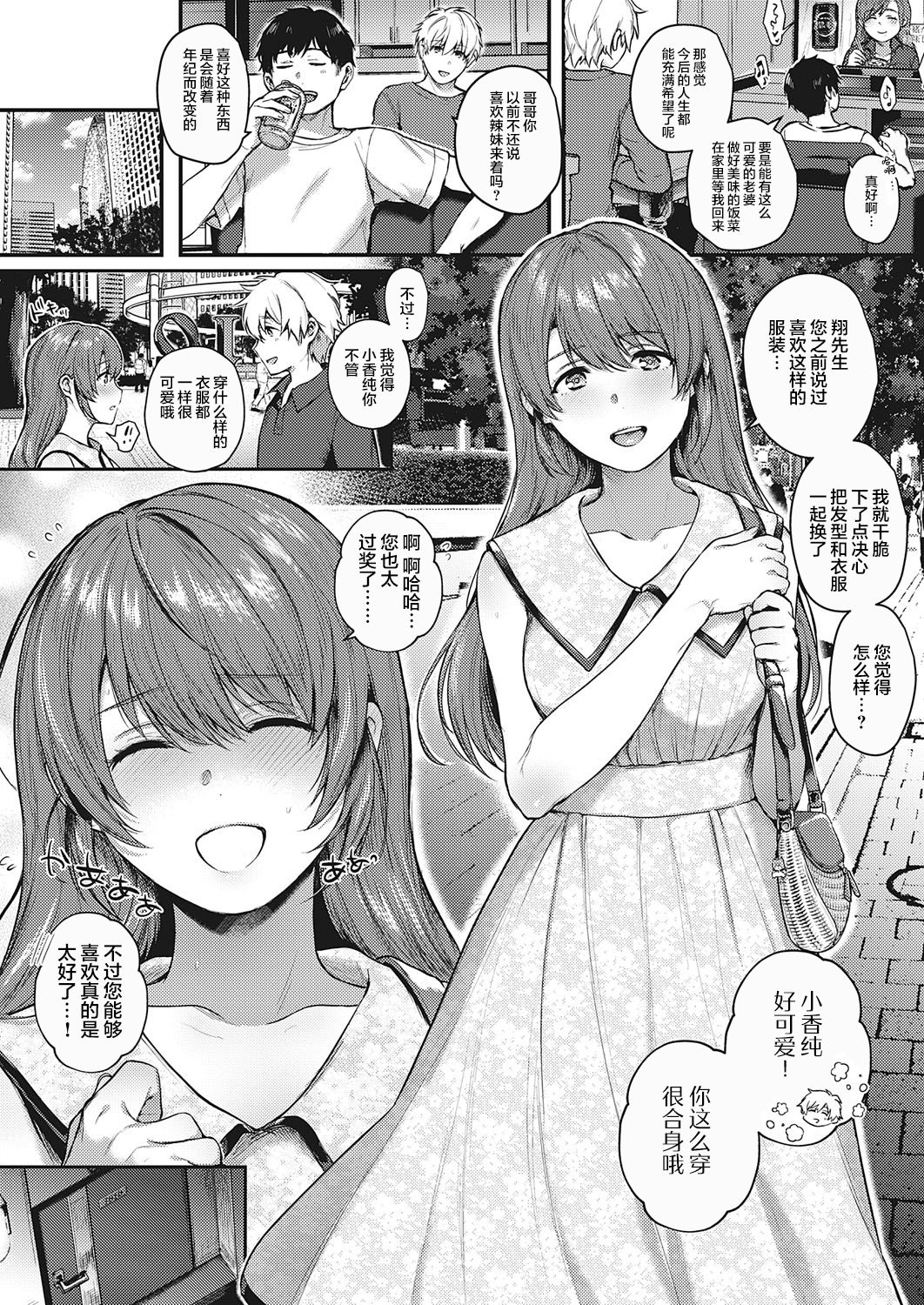 [日本漫画] 裏表ぺっとらいあんぐる 中編 单本,调教#[34P]-16