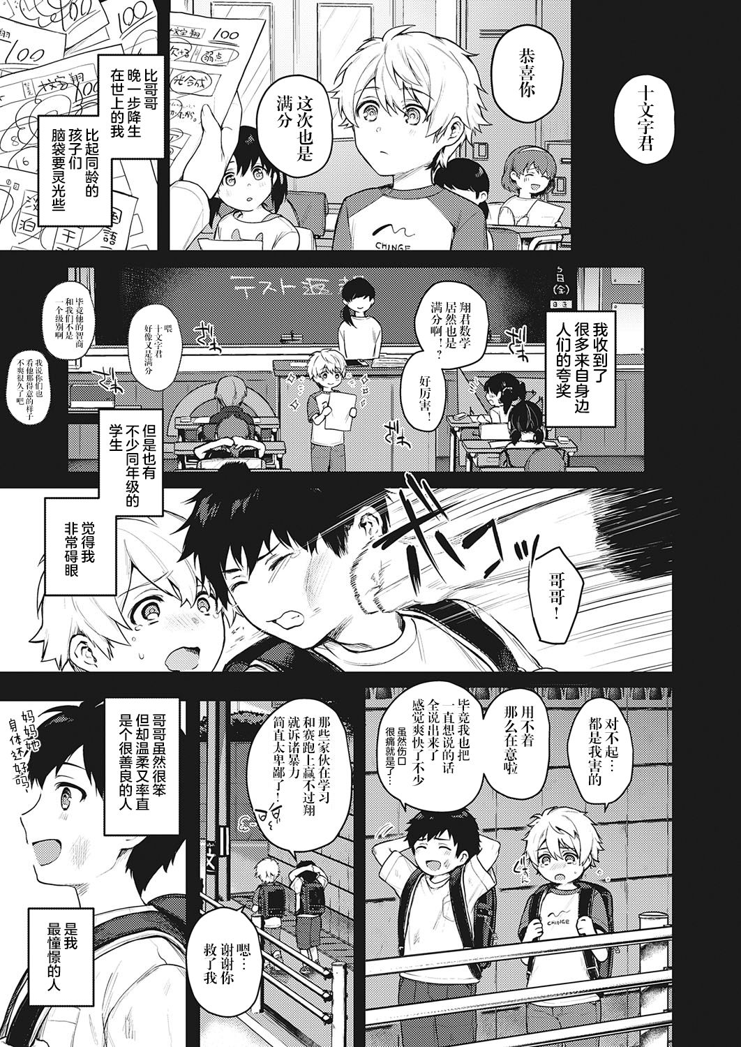 [日本漫画] 裏表ぺっとらいあんぐる 中編 单本,调教#[34P]-22