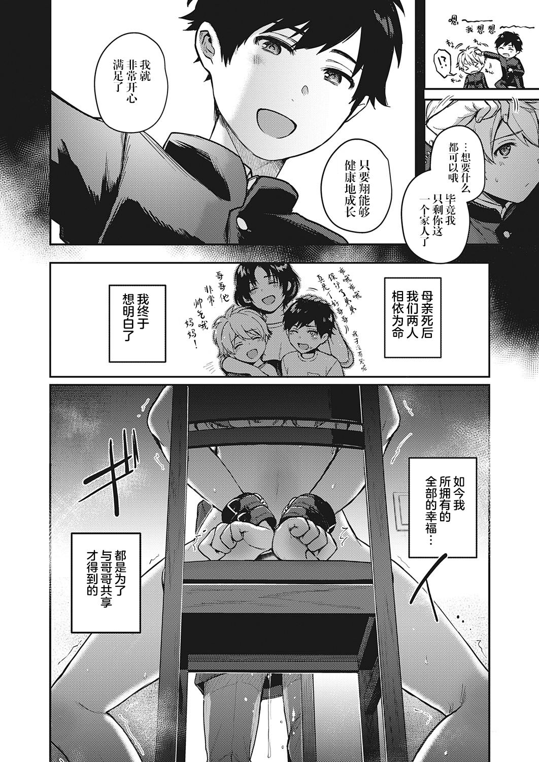 [日本漫画] 裏表ぺっとらいあんぐる 中編 单本,调教#[34P]-24